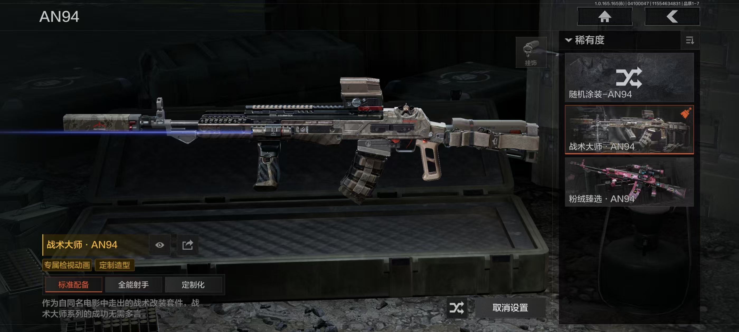 AQFFWY419459暗区突围账号详情图9 AQFFWY419459暗区突围账号详情图9