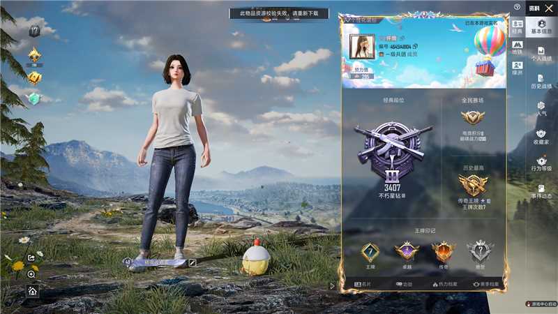 HPCMW4181977和平精英账号详情图2