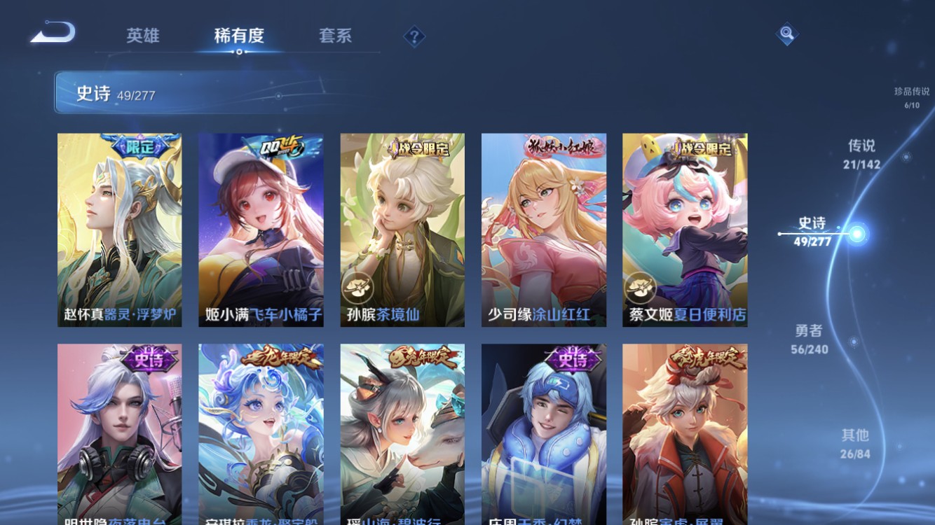 WZZM4311324王者荣耀账号详情图12