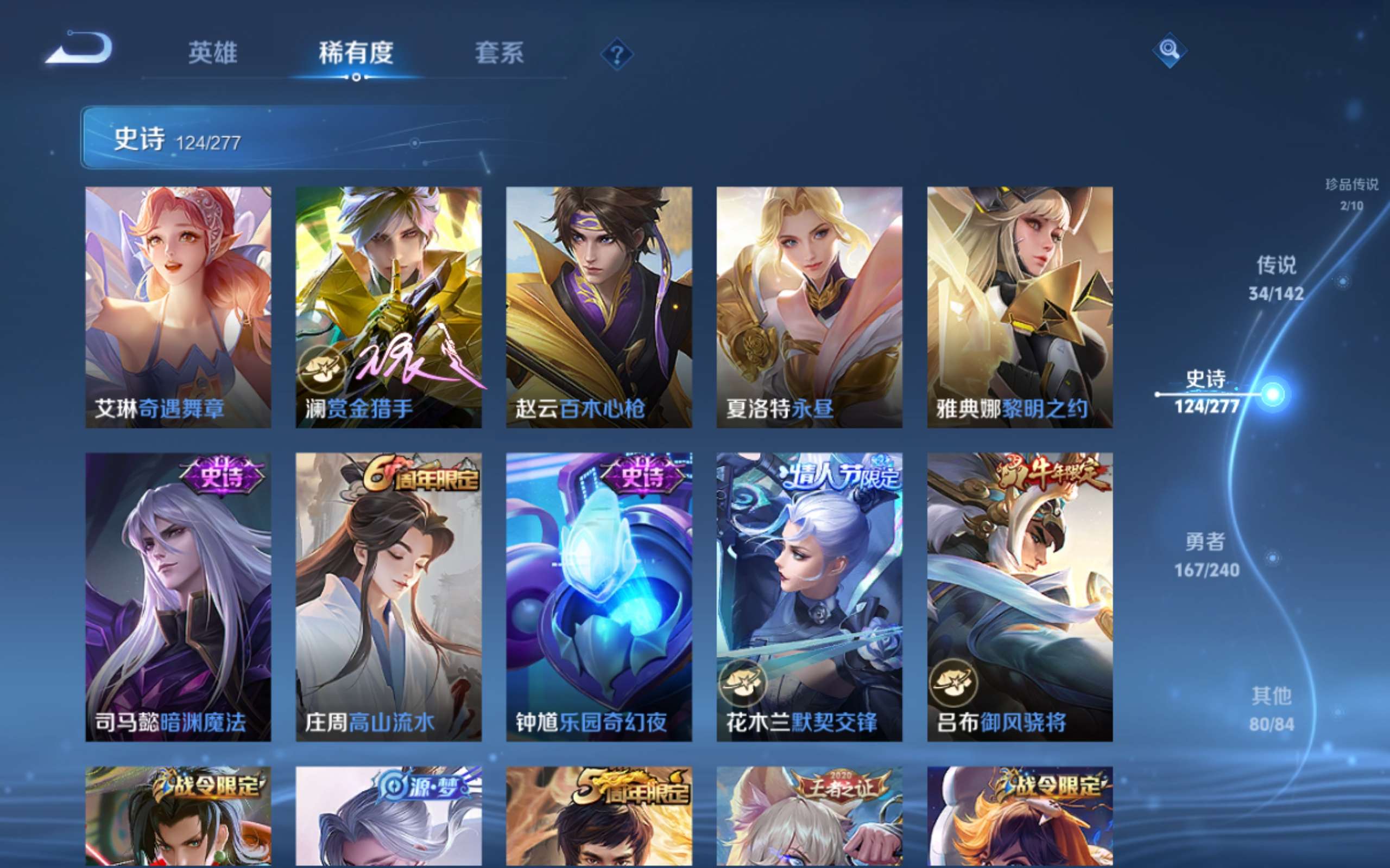 WZCMW4321074王者荣耀账号详情图14