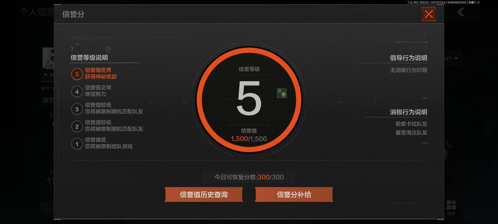 AQFFWY419647暗区突围账号详情图3