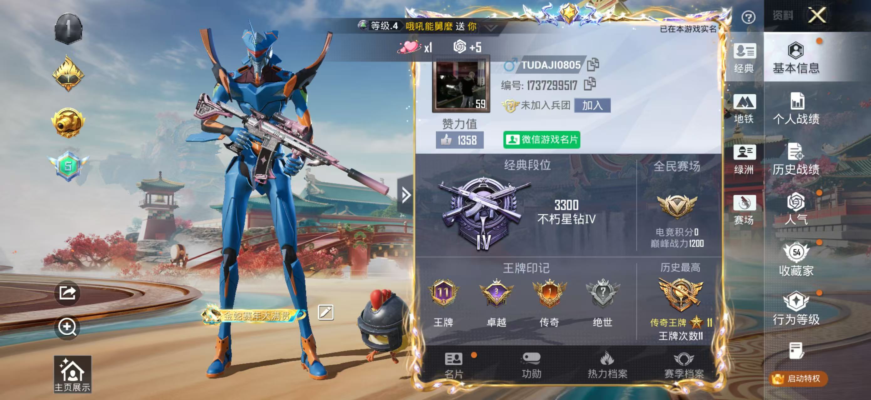 HPCMW4183522和平精英账号详情图2