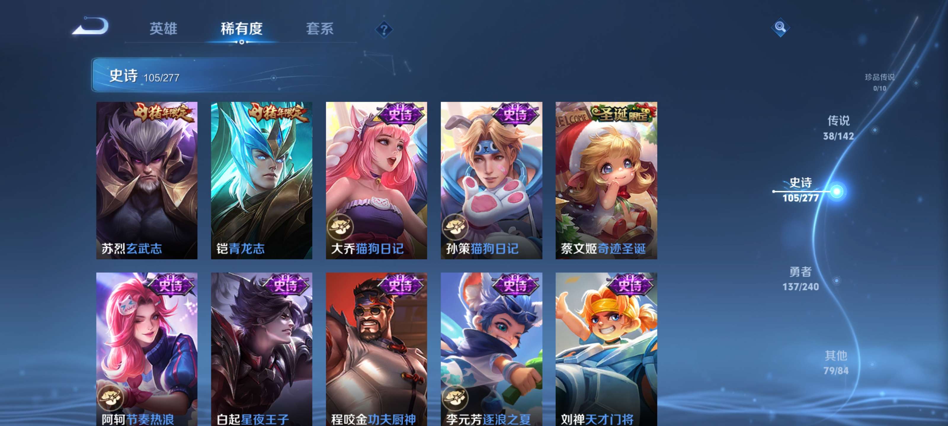 WZZM4306403王者荣耀账号详情图15 WZZM4306403王者荣耀账号详情图15