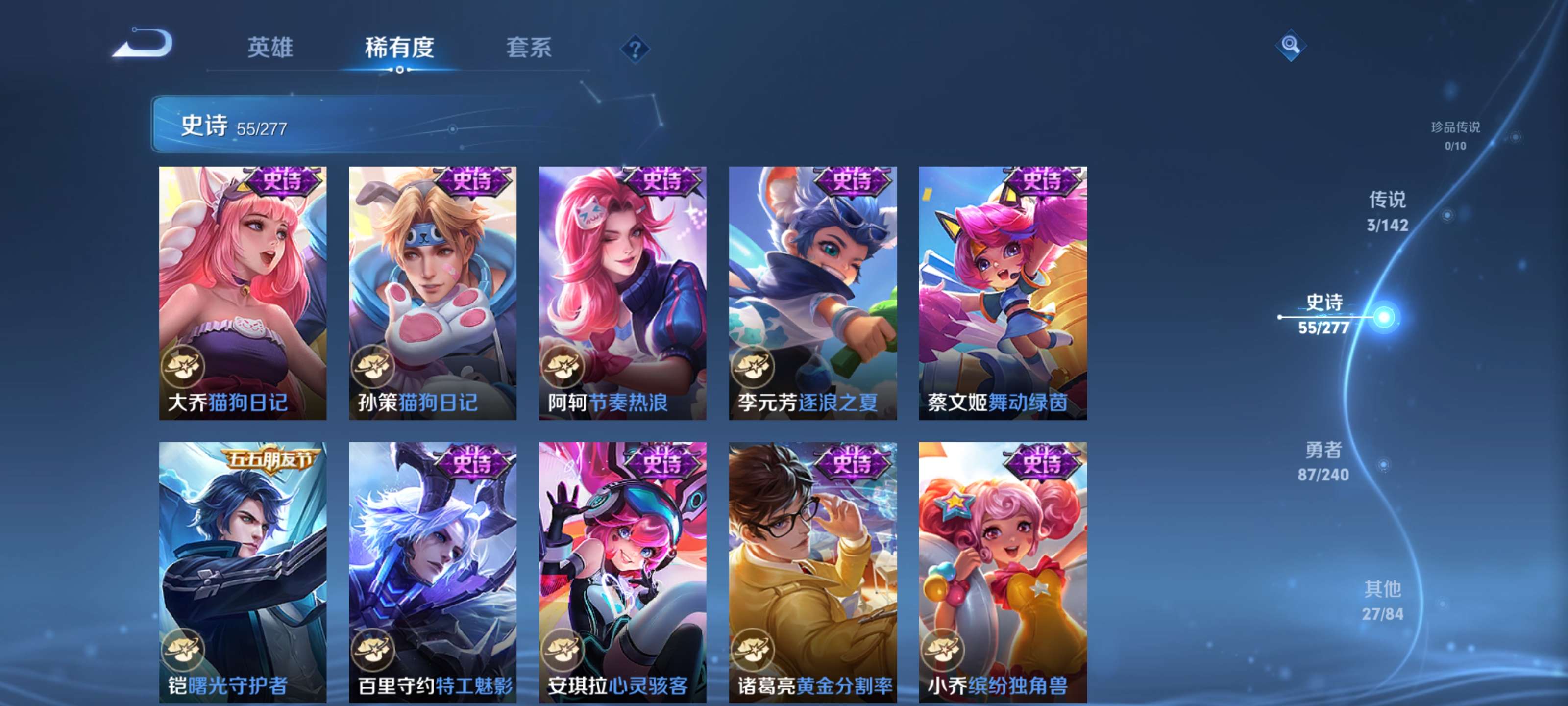 WZZM4306396王者荣耀账号详情图8