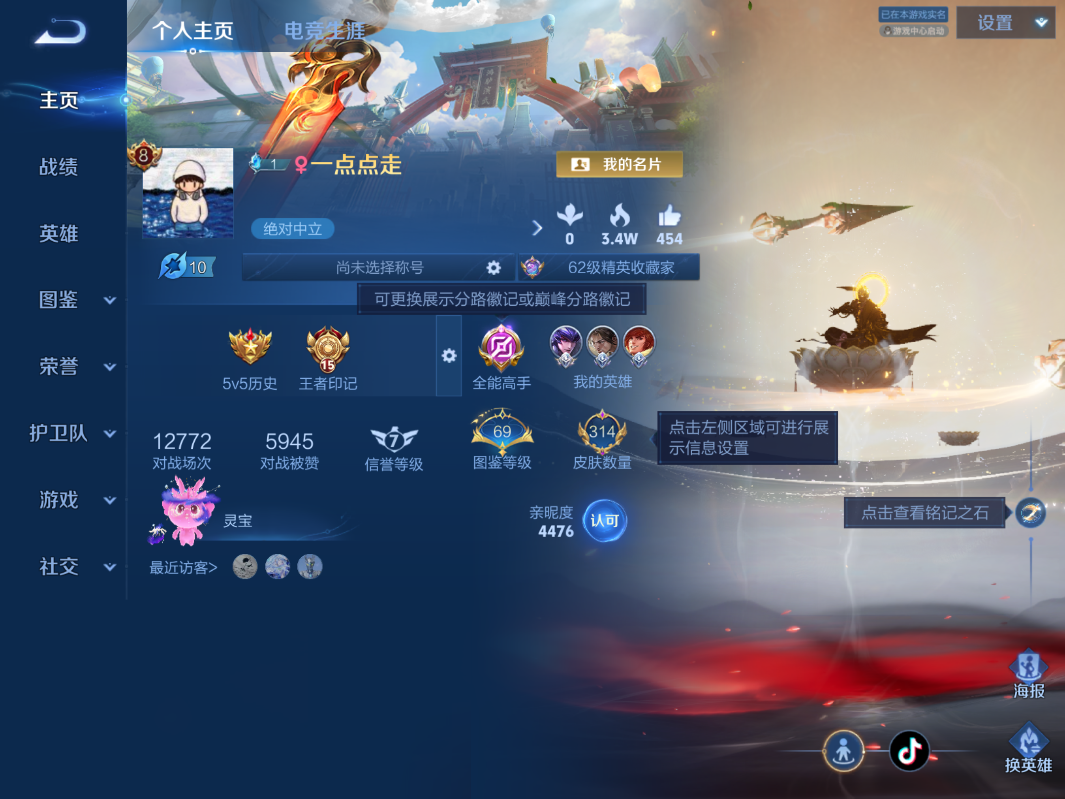 WZCMW4320989王者荣耀账号详情图2