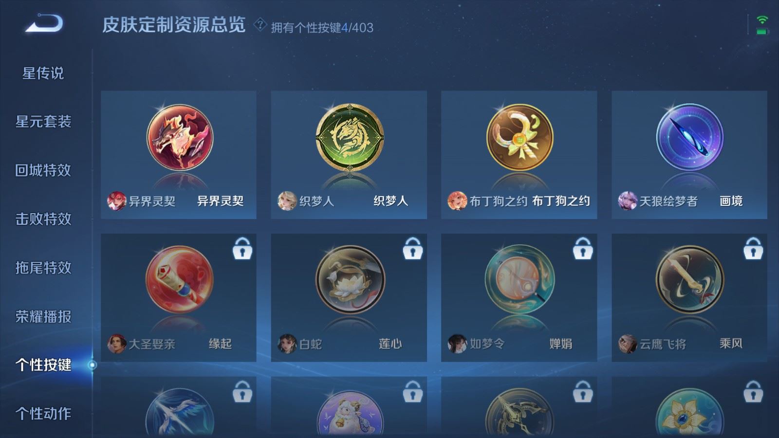 WZCMW4321082王者荣耀账号详情图21