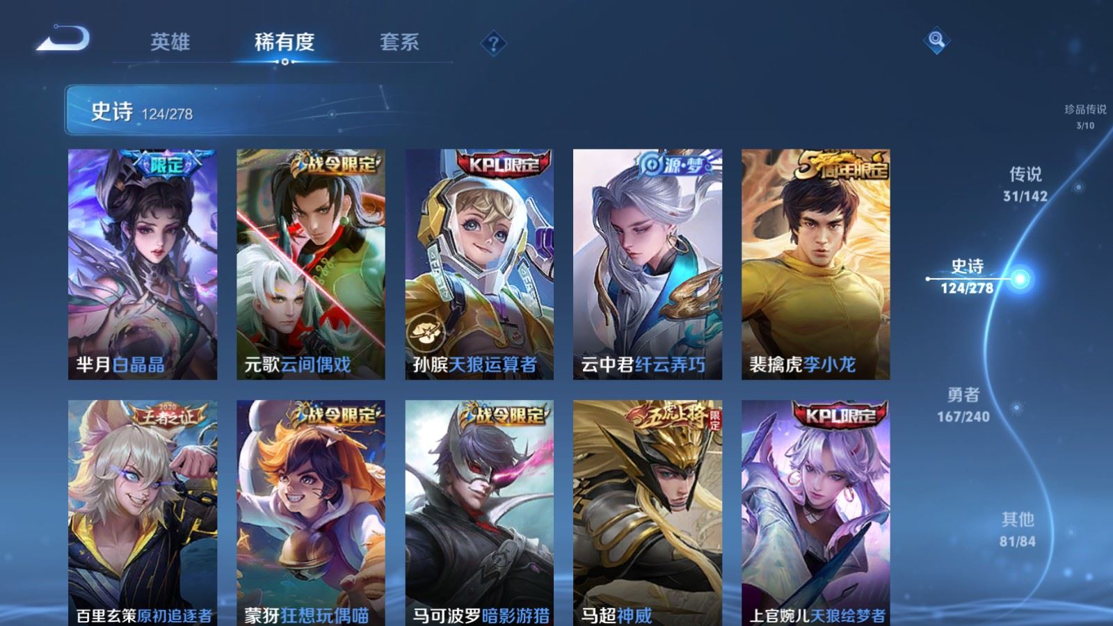 WZCMW4320908王者荣耀账号详情图16