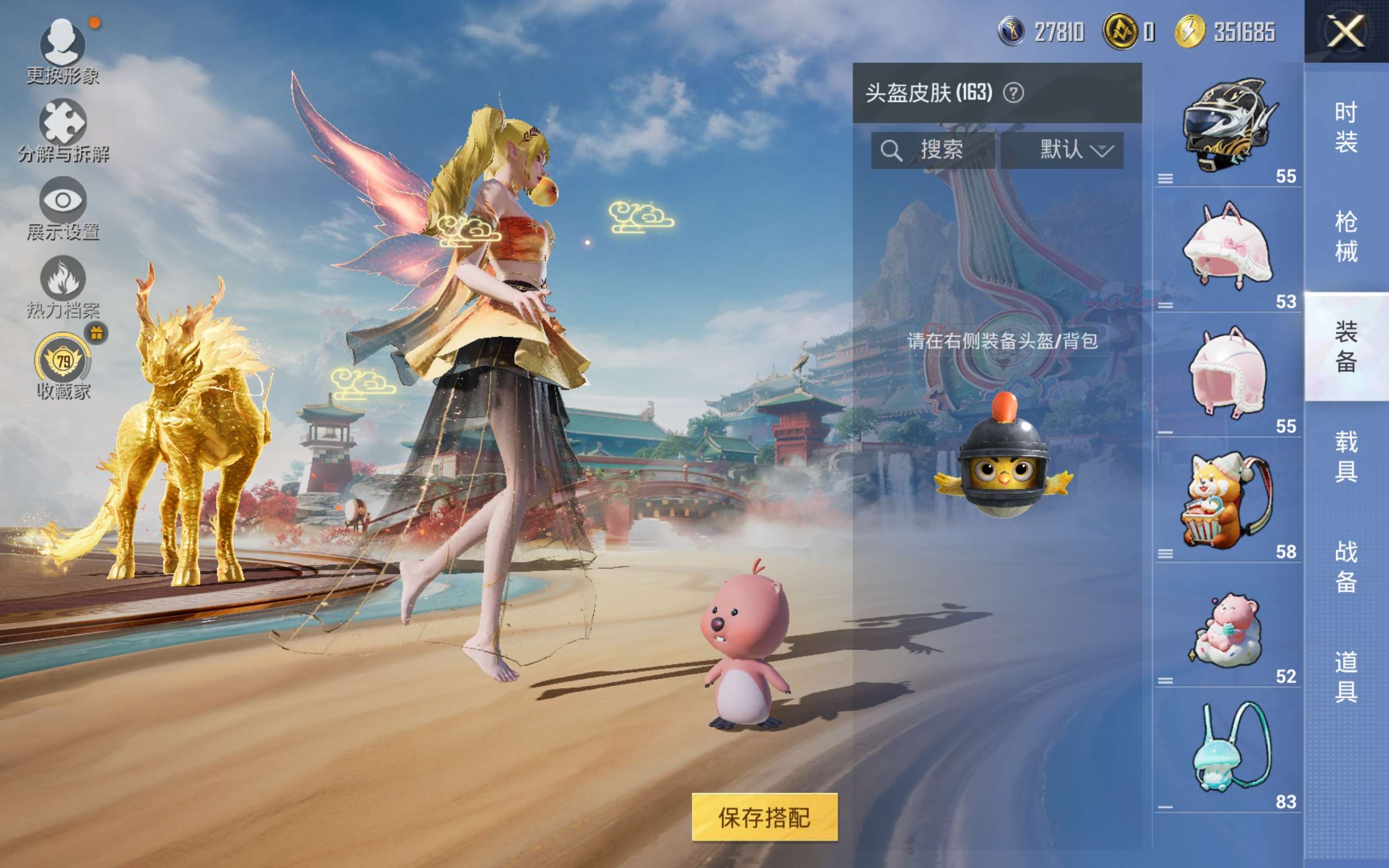 HPCMW4183398和平精英账号详情图13