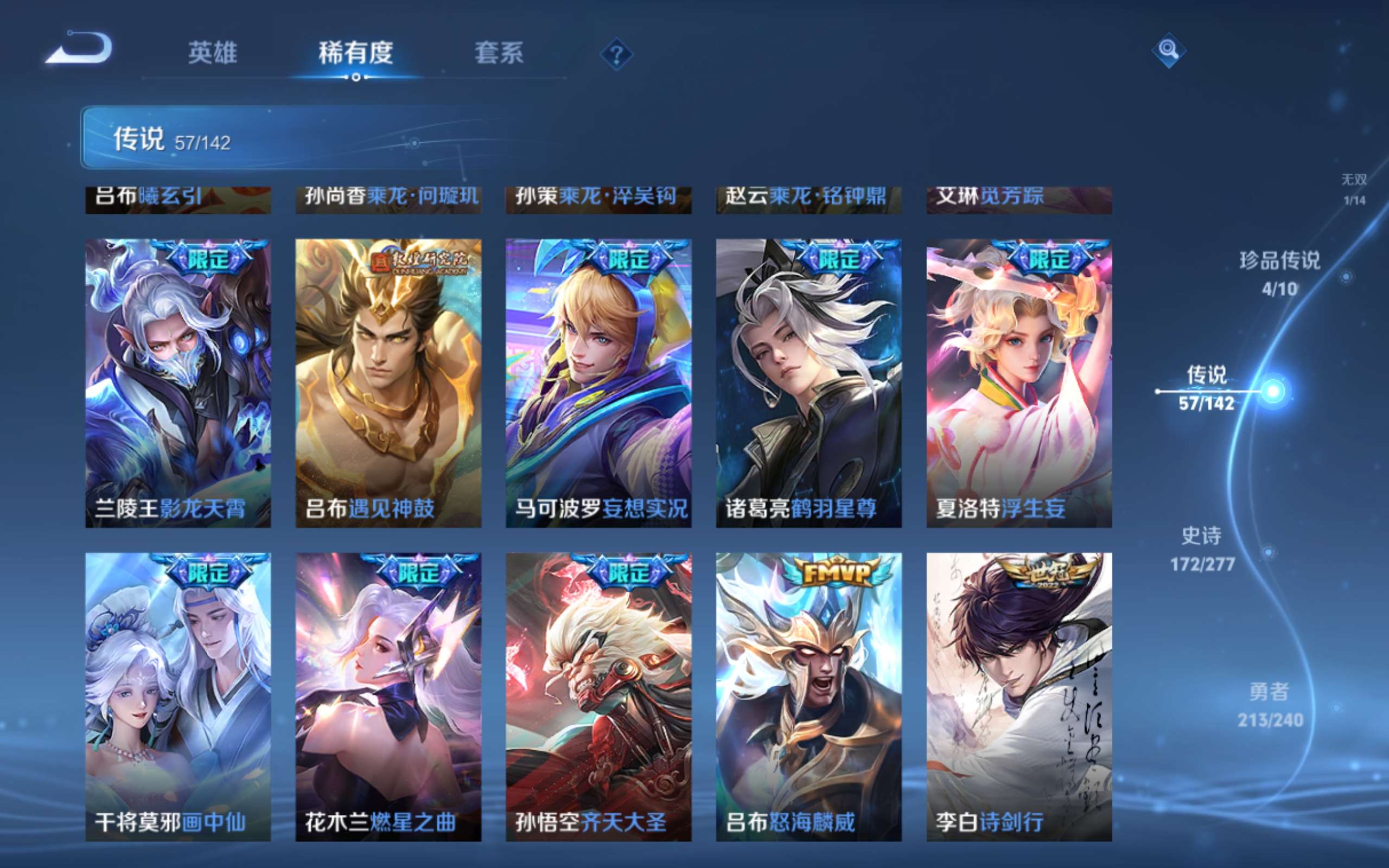 WZCMW4320874王者荣耀账号详情图10