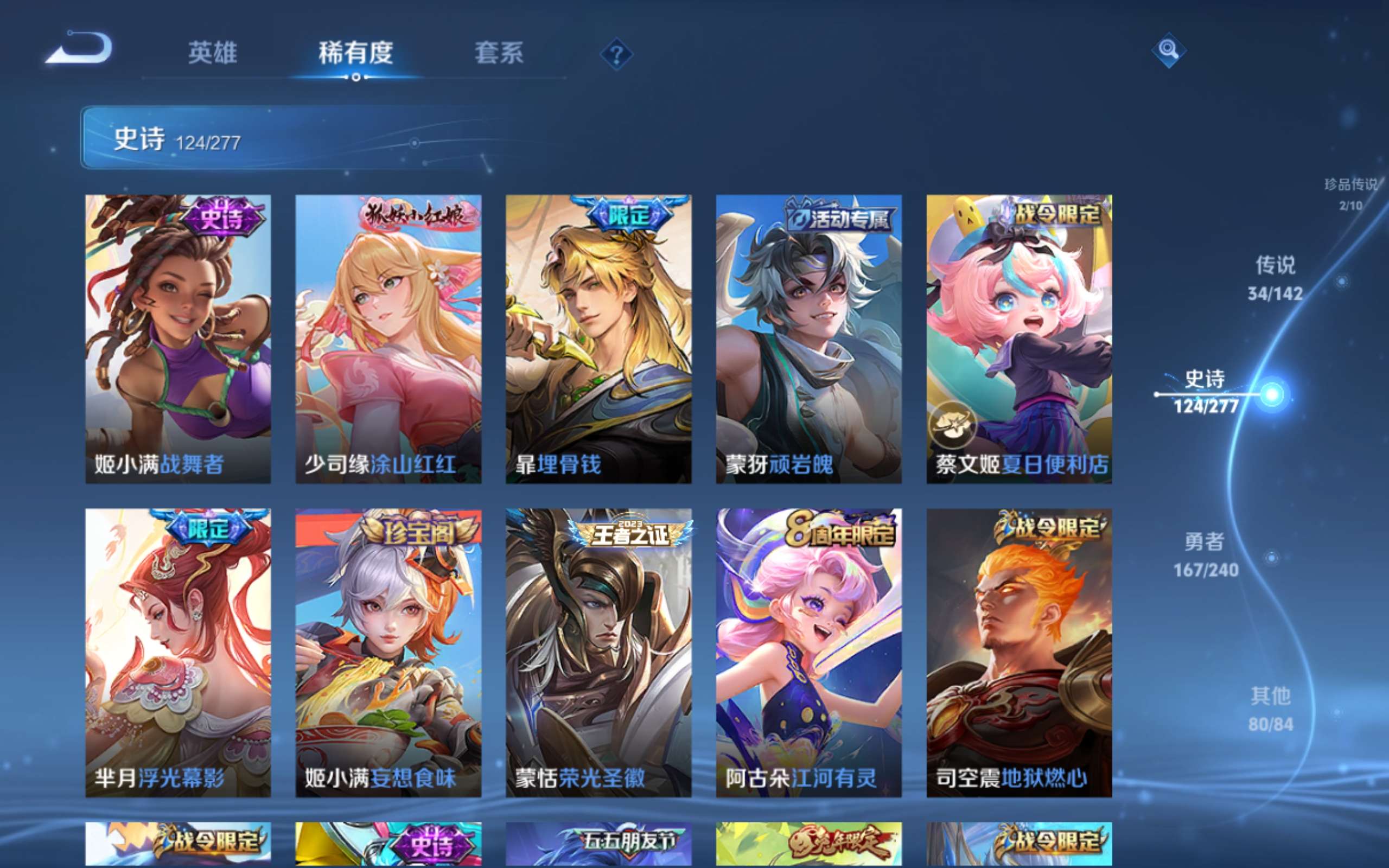 WZCMW4321074王者荣耀账号详情图12