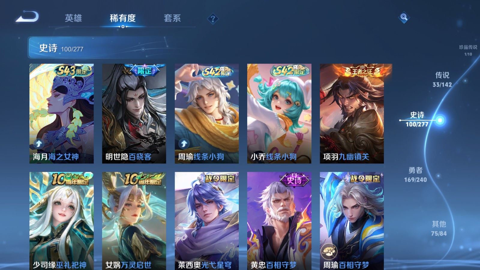 WZCMW4321071王者荣耀账号详情图12