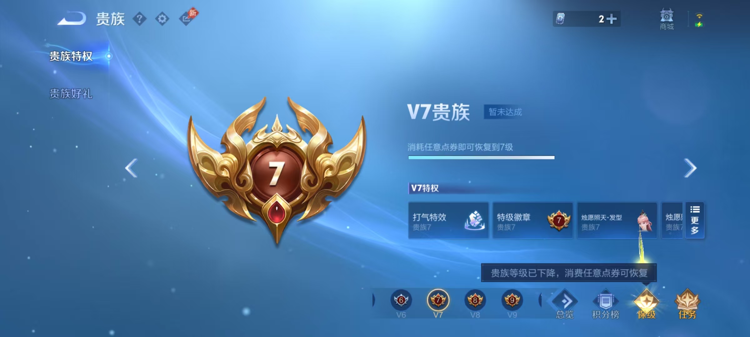 WZCMW4320535王者荣耀账号详情图2