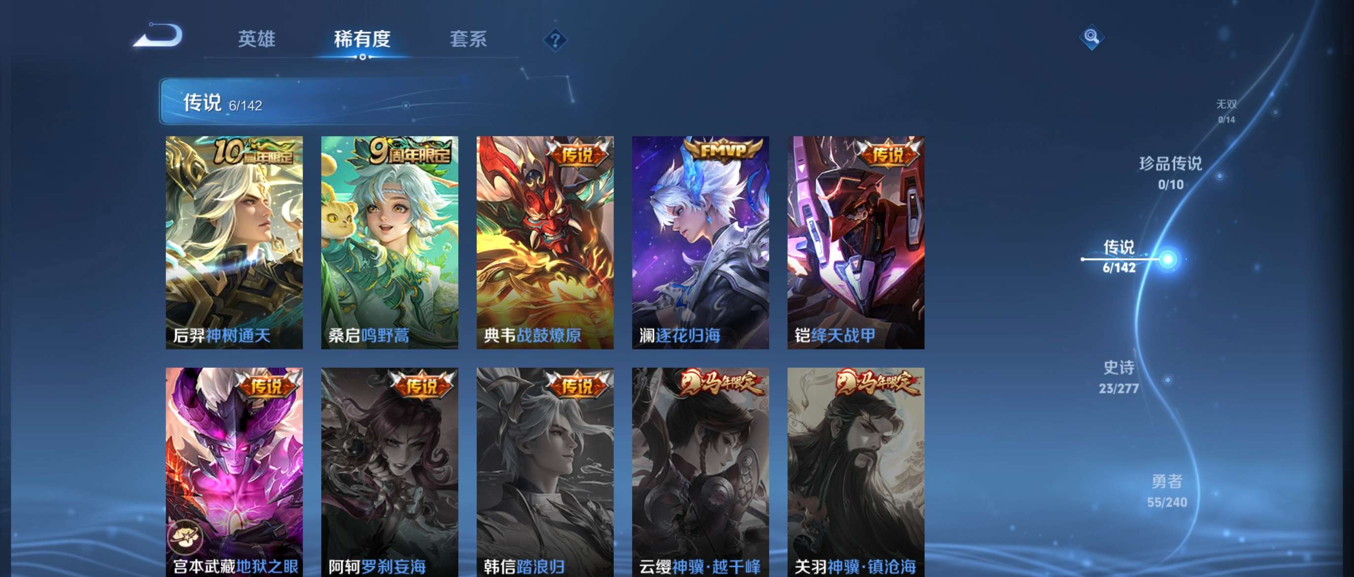 WZZM4311345王者荣耀账号详情图1