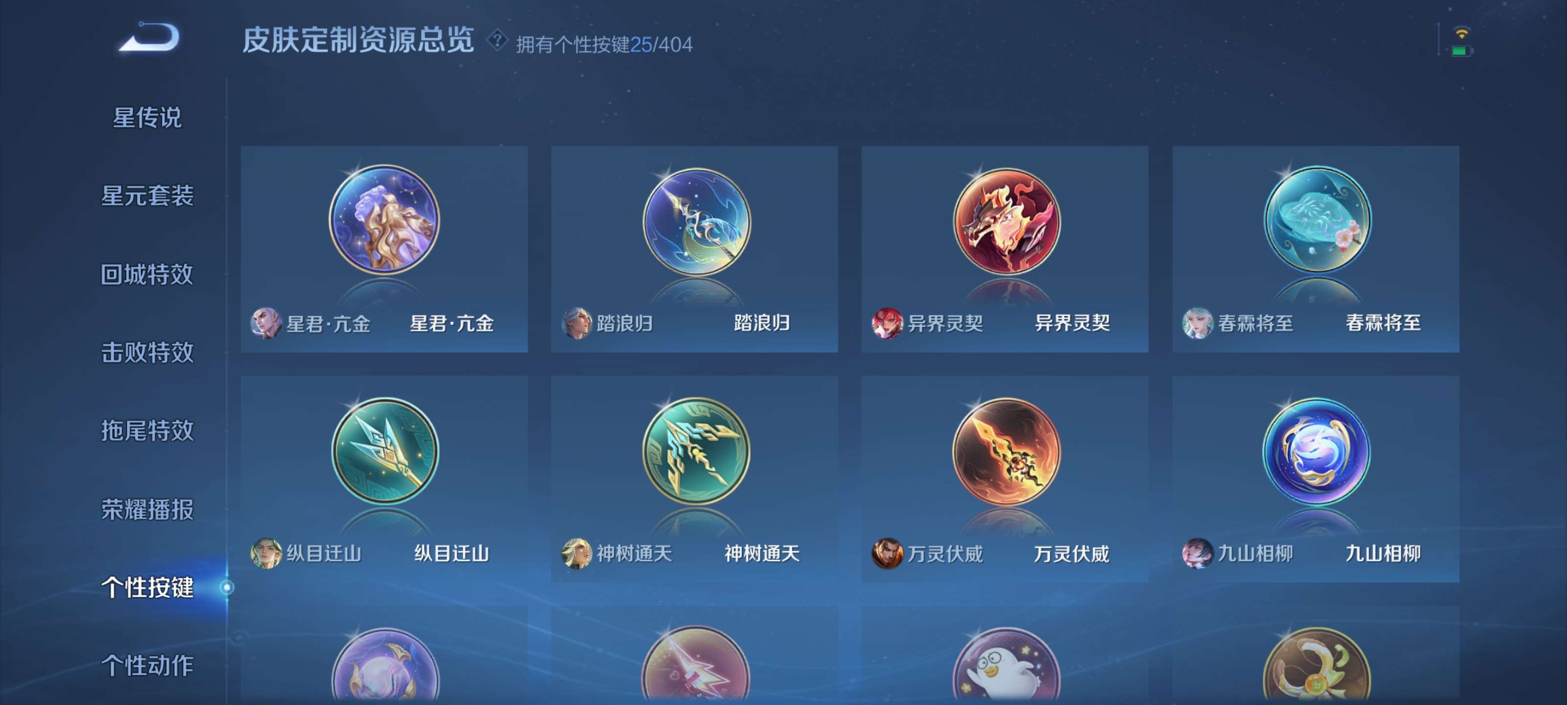 WZZM4306456王者荣耀账号详情图35 WZZM4306456王者荣耀账号详情图35