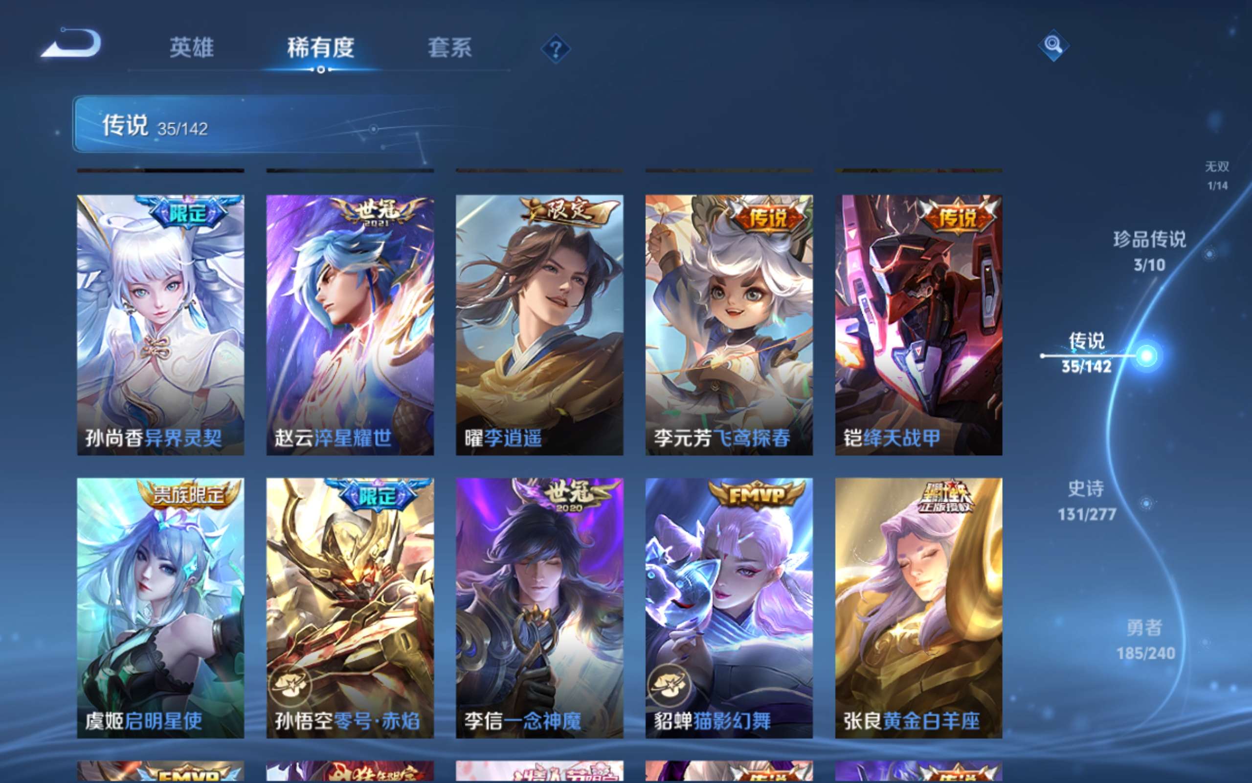WZCMW4321201王者荣耀账号详情图10