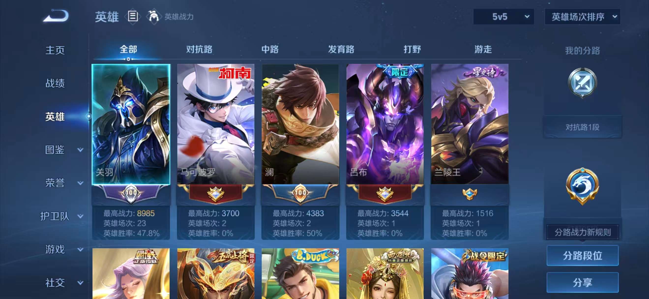 WZCMW4320378王者荣耀账号详情图3