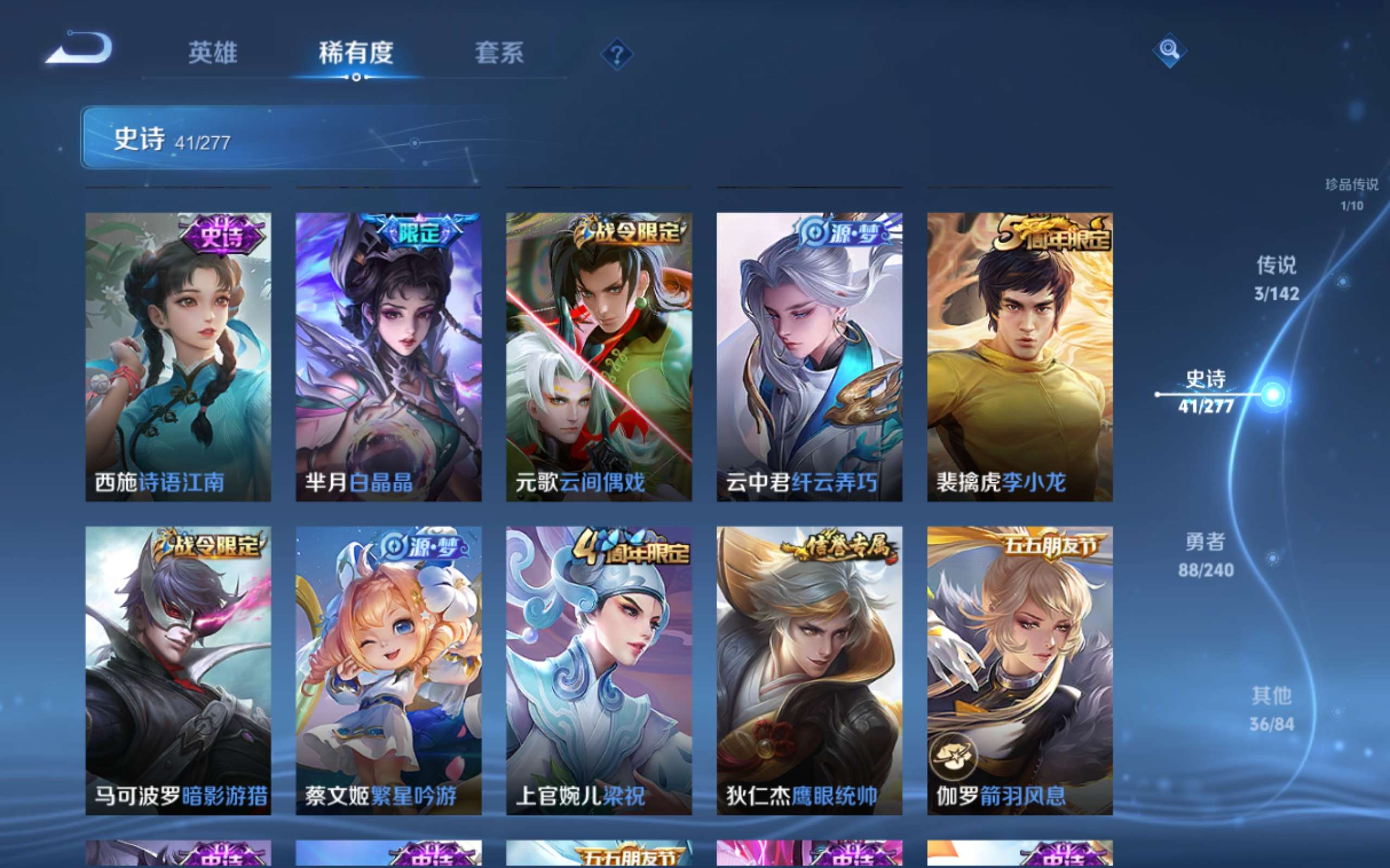 WZCMW4320931王者荣耀账号详情图8