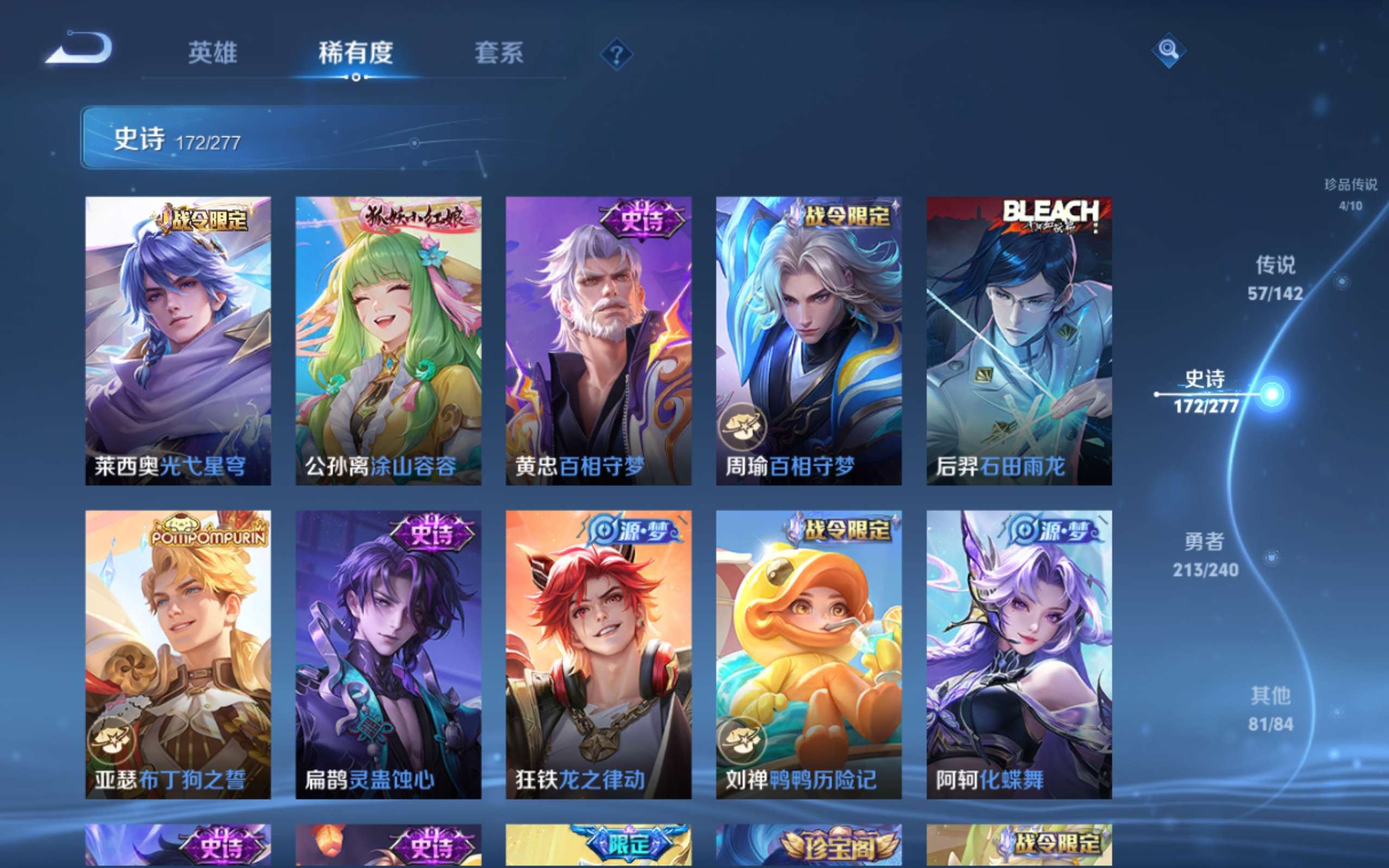 WZCMW4320874王者荣耀账号详情图15