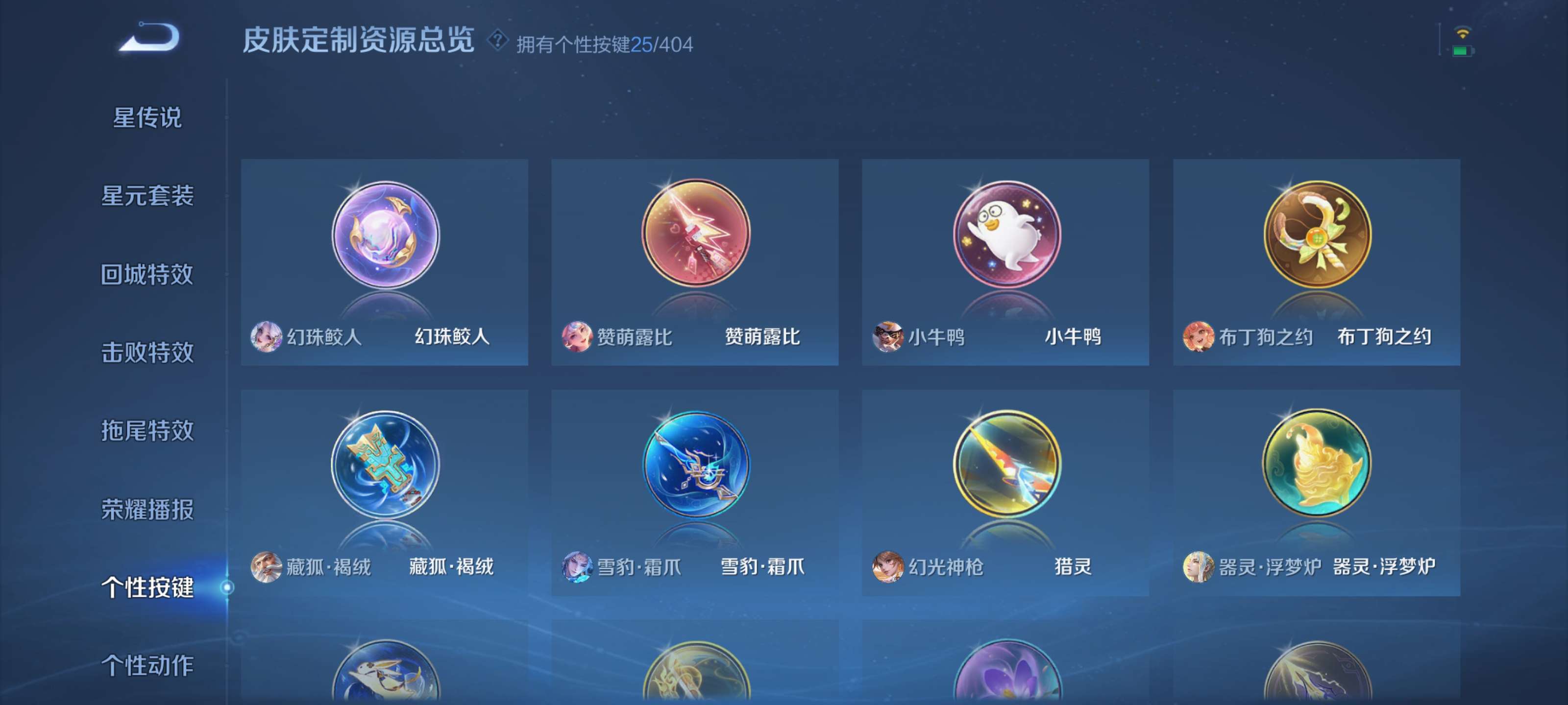 WZZM4306456王者荣耀账号详情图36 WZZM4306456王者荣耀账号详情图36