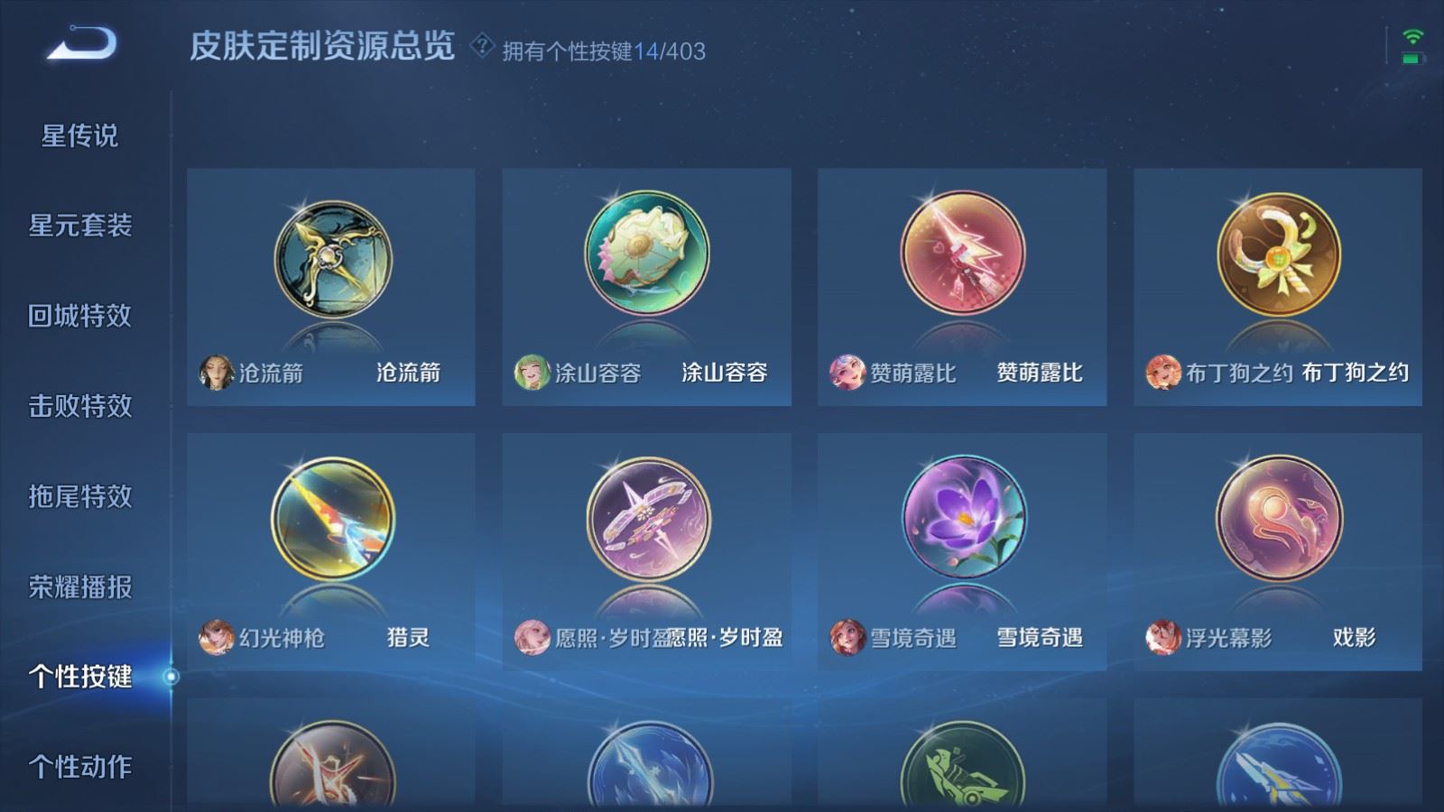 WZCMW4321008王者荣耀账号详情图17