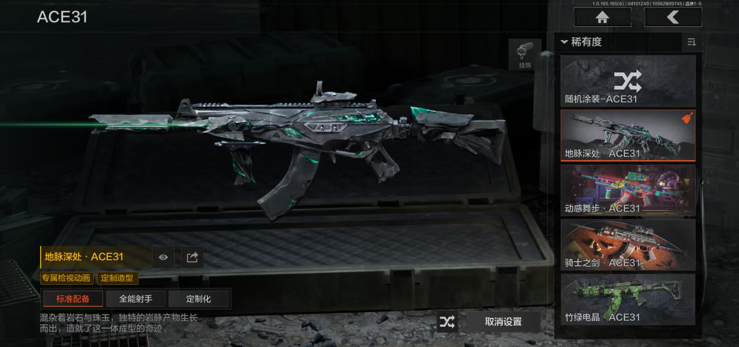 AQFFWY419637暗区突围账号详情图8