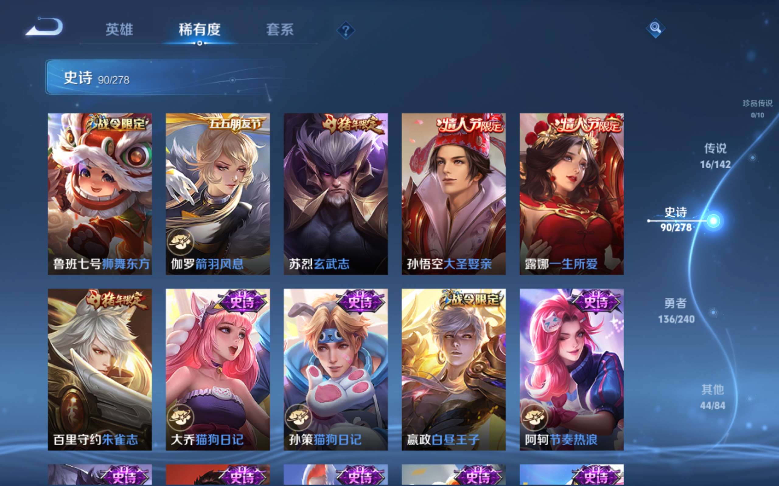 WZCMW4321122王者荣耀账号详情图12