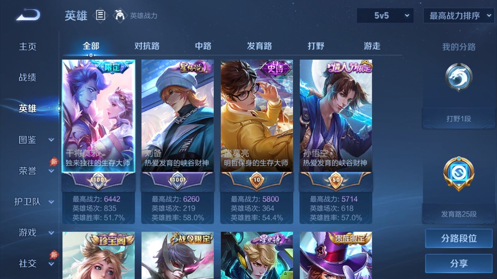 WZCMW4321131王者荣耀账号详情图2