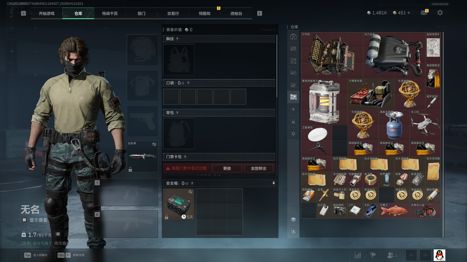 SJZCMW4102864三角洲行动账号详情图9