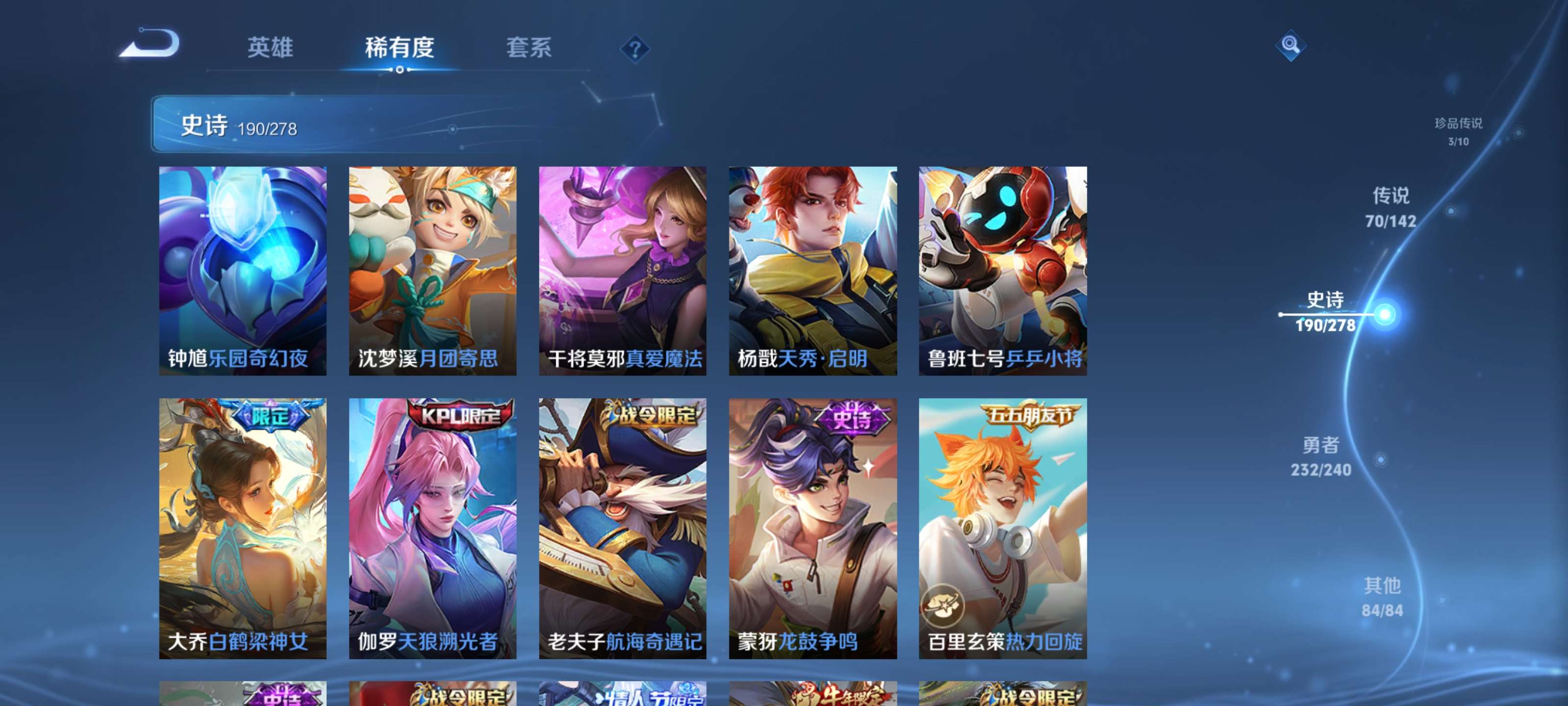 WZZM4306456王者荣耀账号详情图23 WZZM4306456王者荣耀账号详情图23