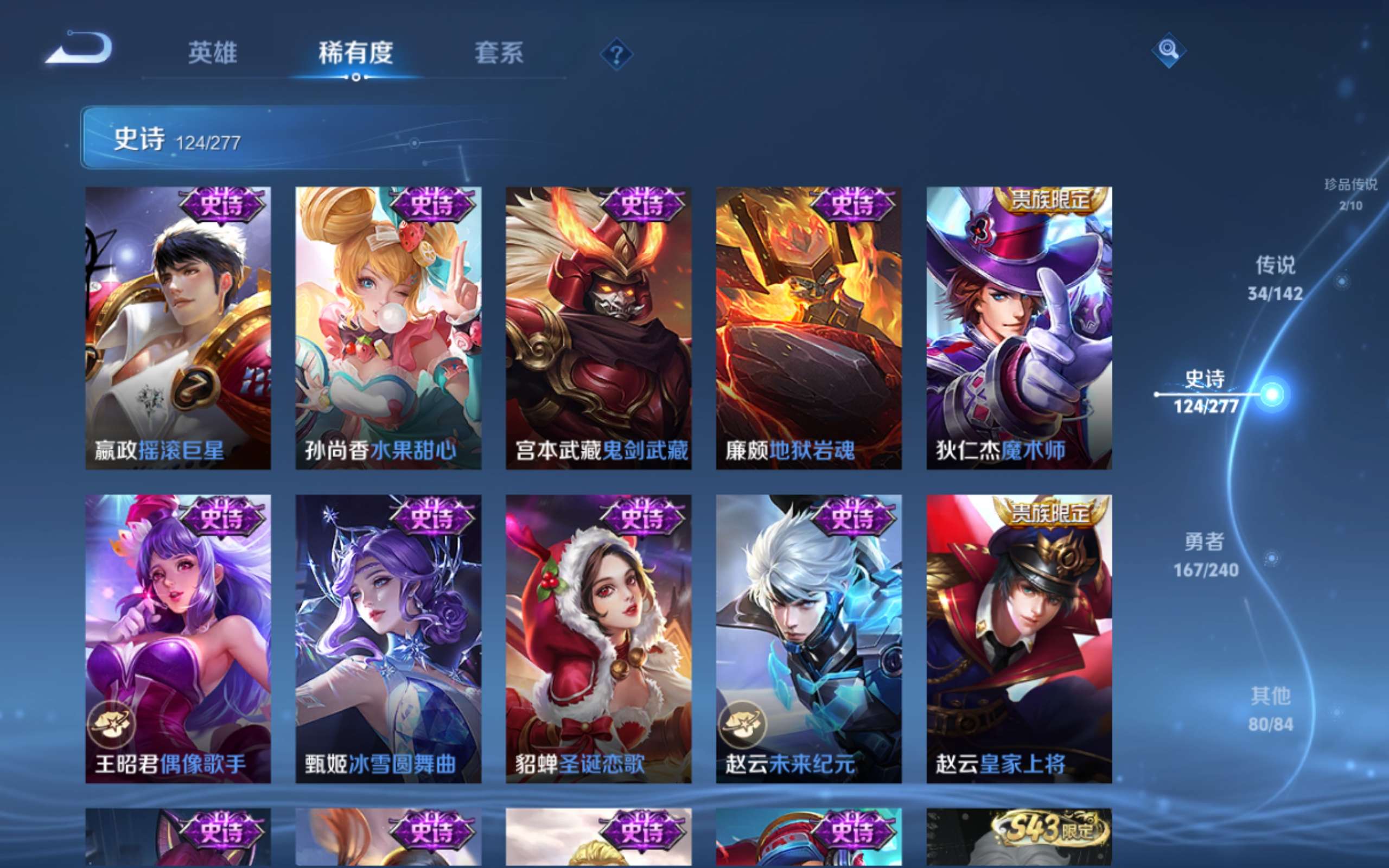 WZCMW4321074王者荣耀账号详情图22