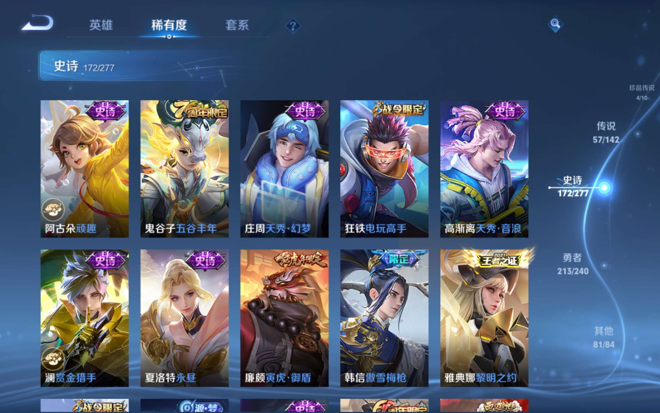 WZCMW4320874王者荣耀账号详情图19