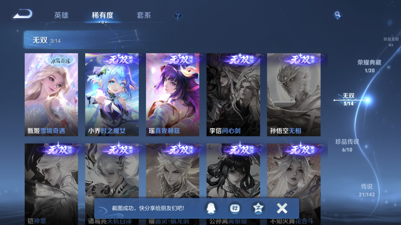 WZZM4311324王者荣耀账号详情图6