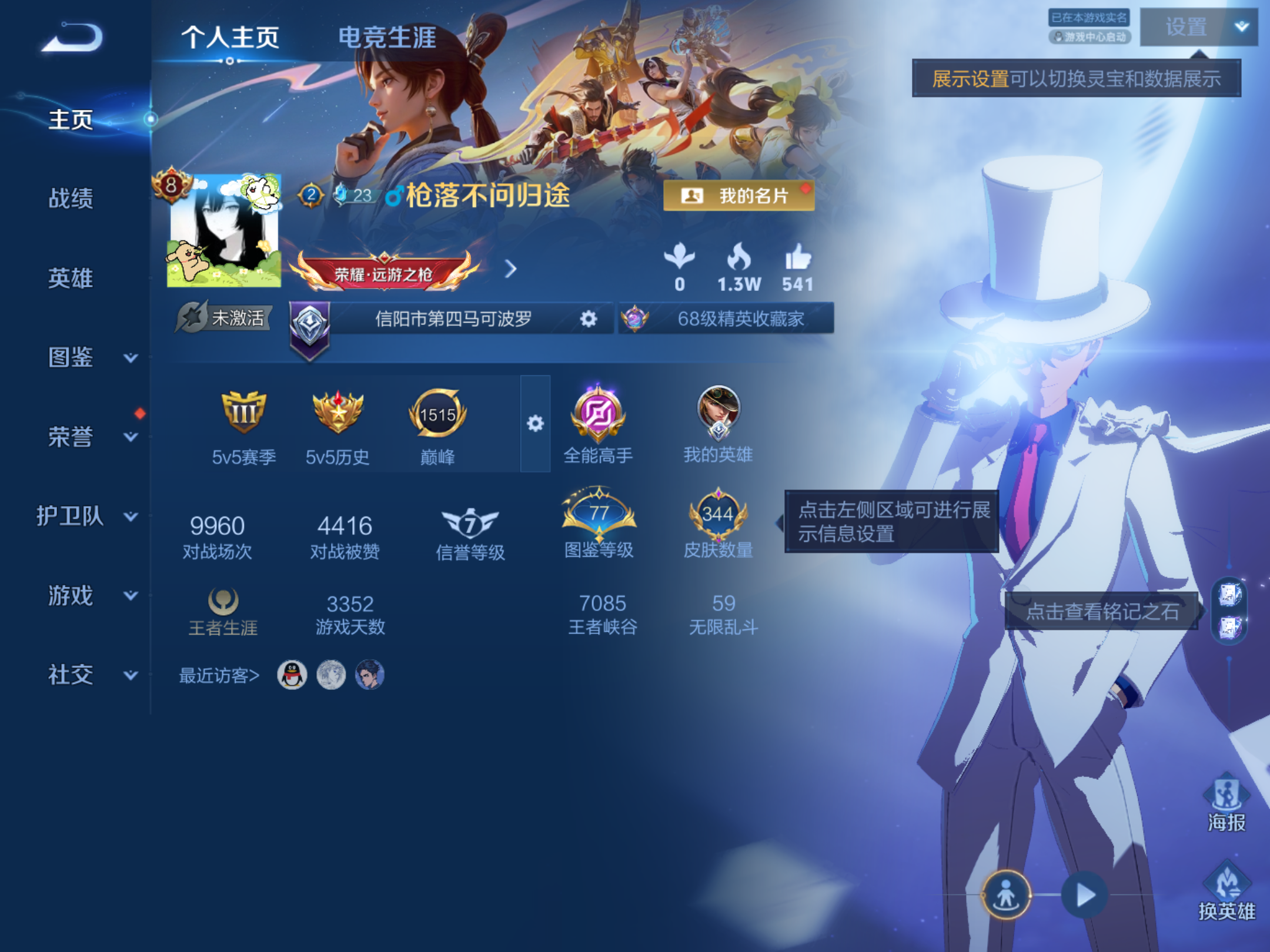 WZCMW4320957王者荣耀账号详情图1