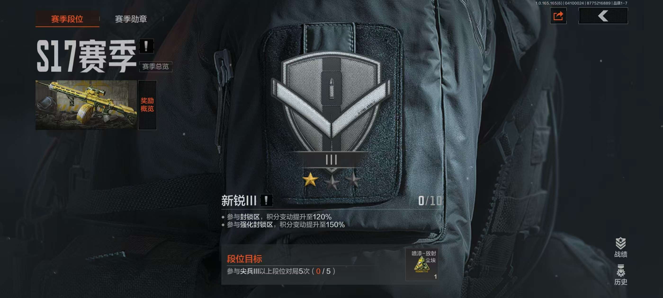 AQCMW421205暗区突围账号详情图9