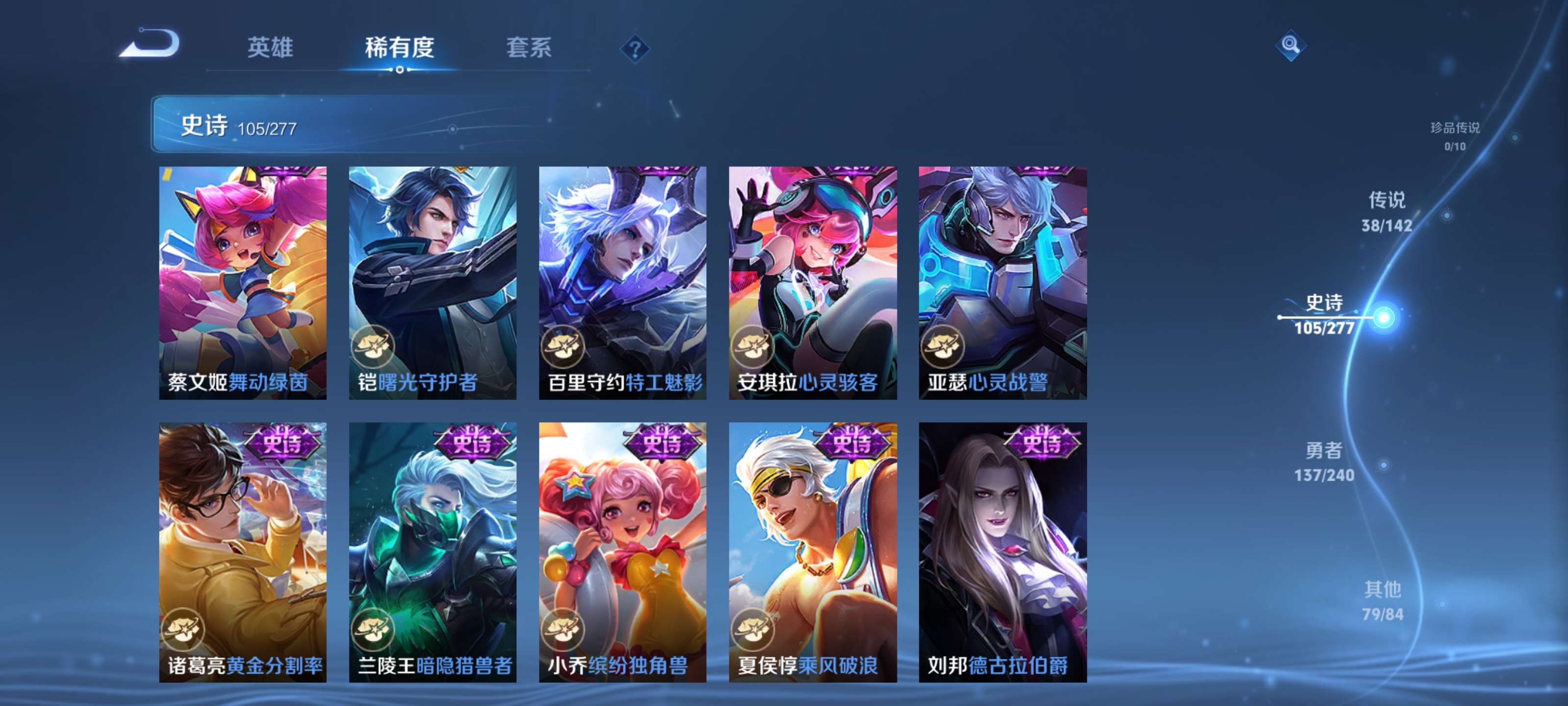 WZZM4306403王者荣耀账号详情图16 WZZM4306403王者荣耀账号详情图16