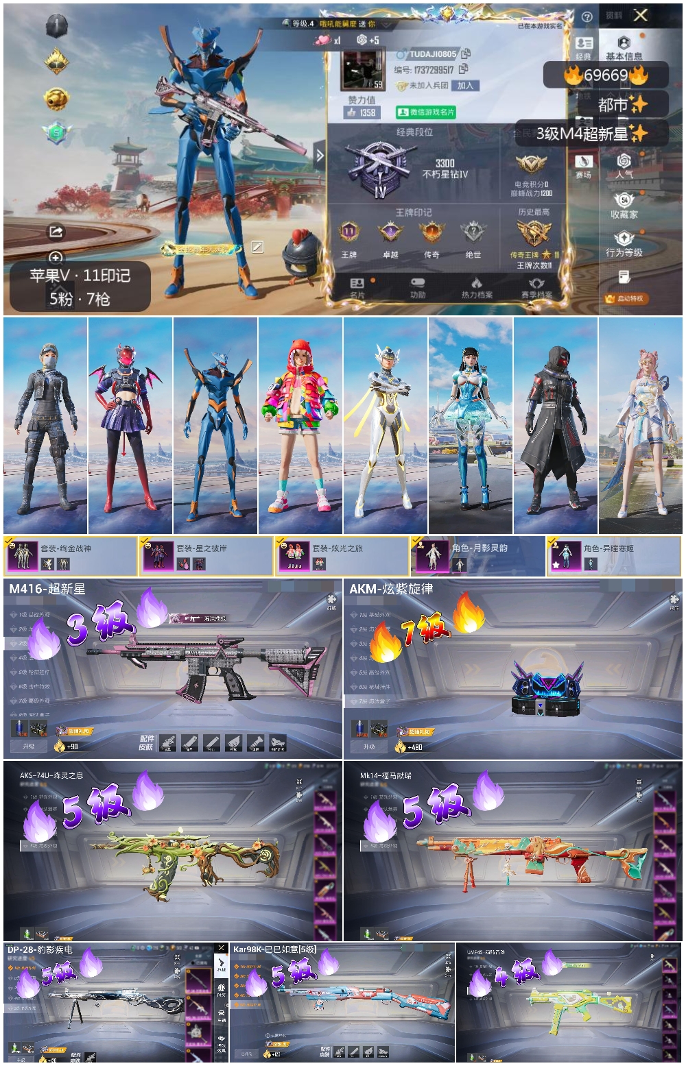 HPCMW4183522和平精英账号详情图3