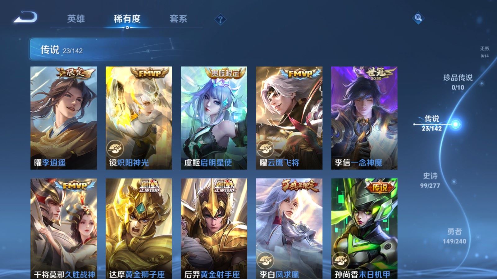 WZCMW4321082王者荣耀账号详情图7