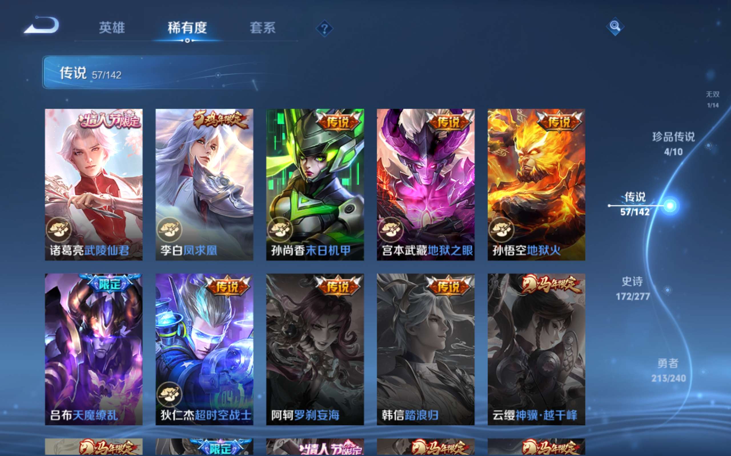 WZCMW4320874王者荣耀账号详情图13