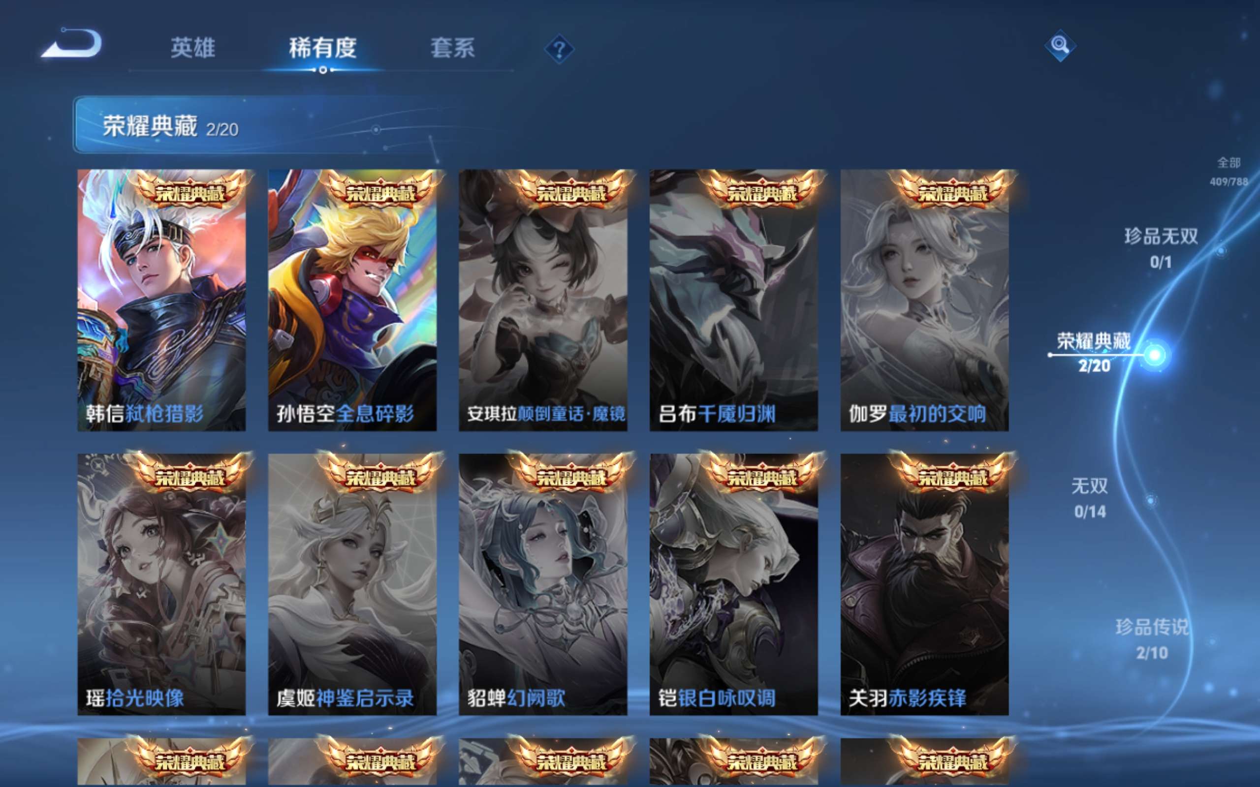 WZCMW4321074王者荣耀账号详情图5