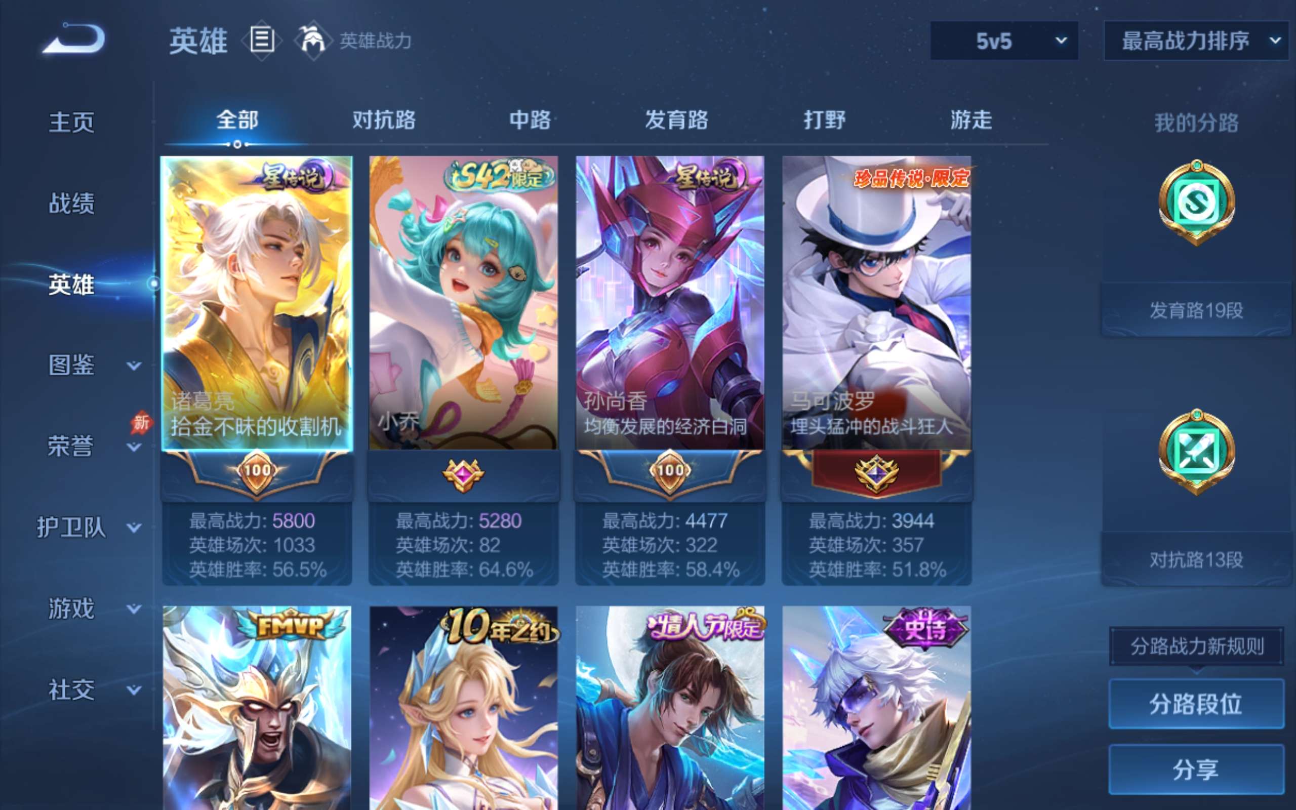 WZCMW4320874王者荣耀账号详情图2