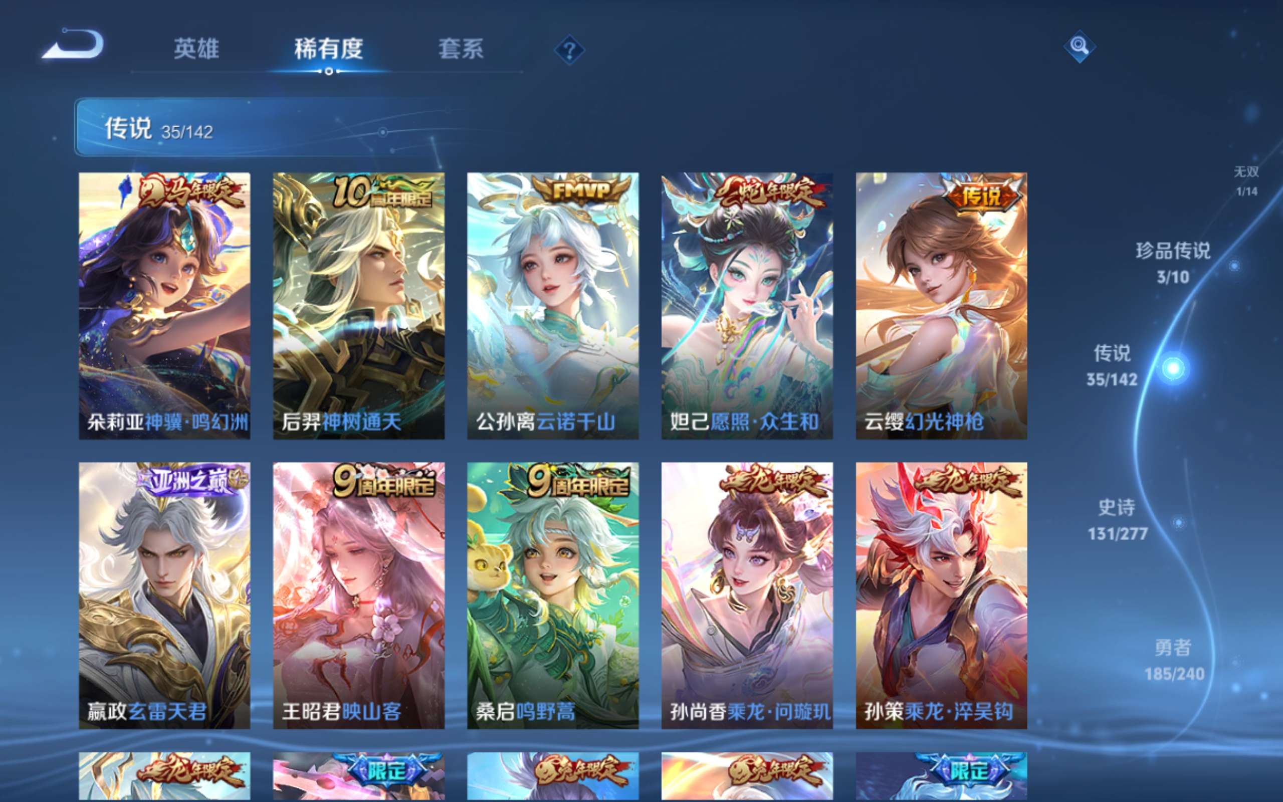 WZCMW4321201王者荣耀账号详情图8