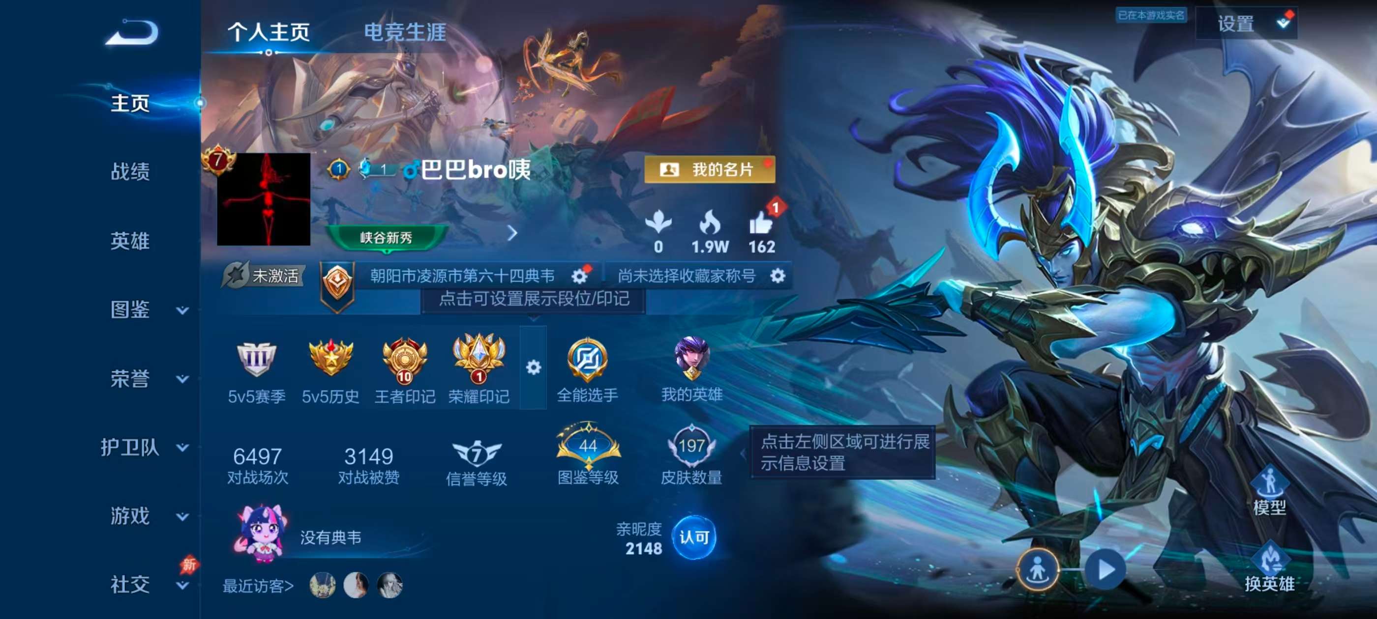 WZCMW4320396王者荣耀账号详情图1