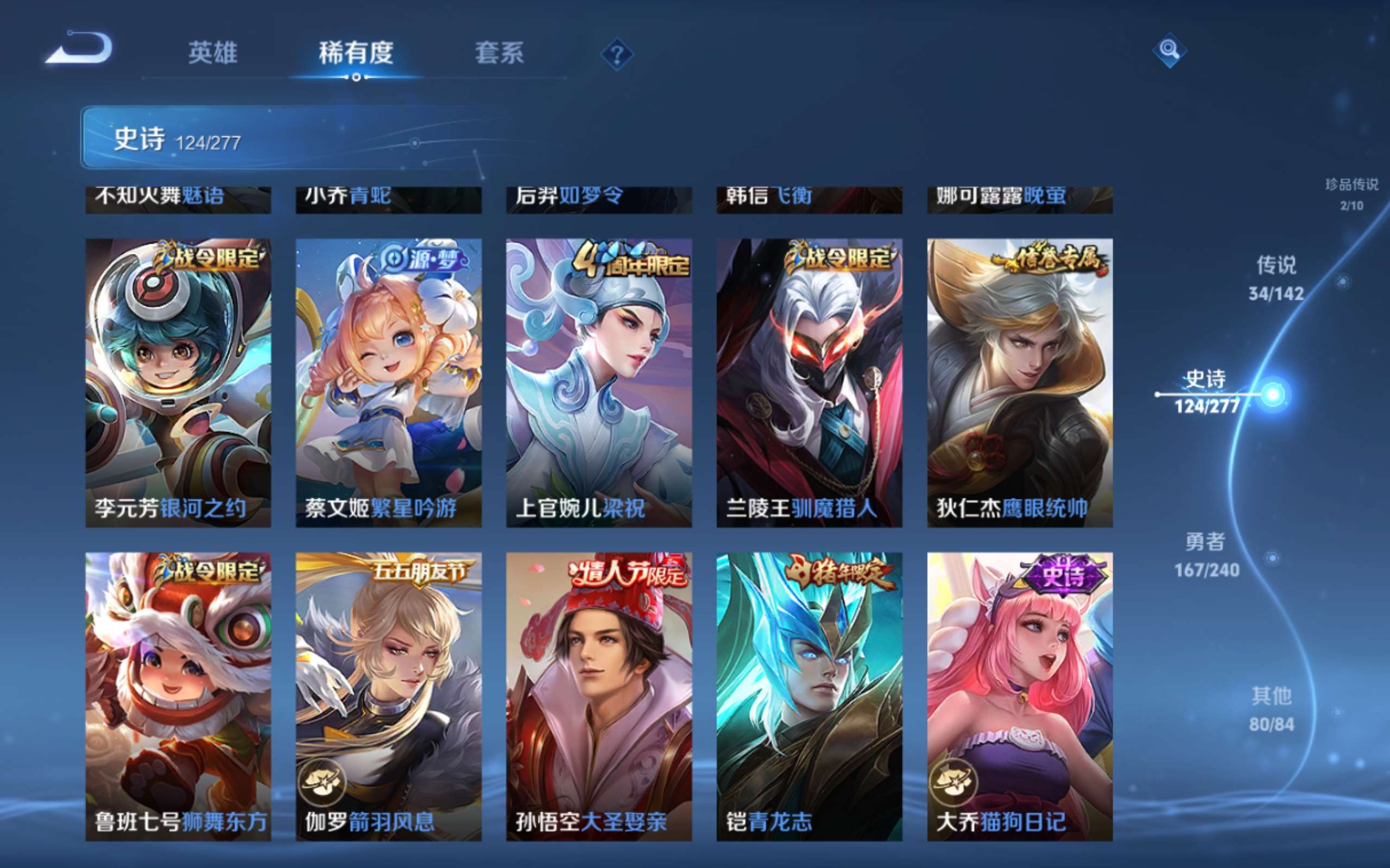 WZCMW4321074王者荣耀账号详情图17