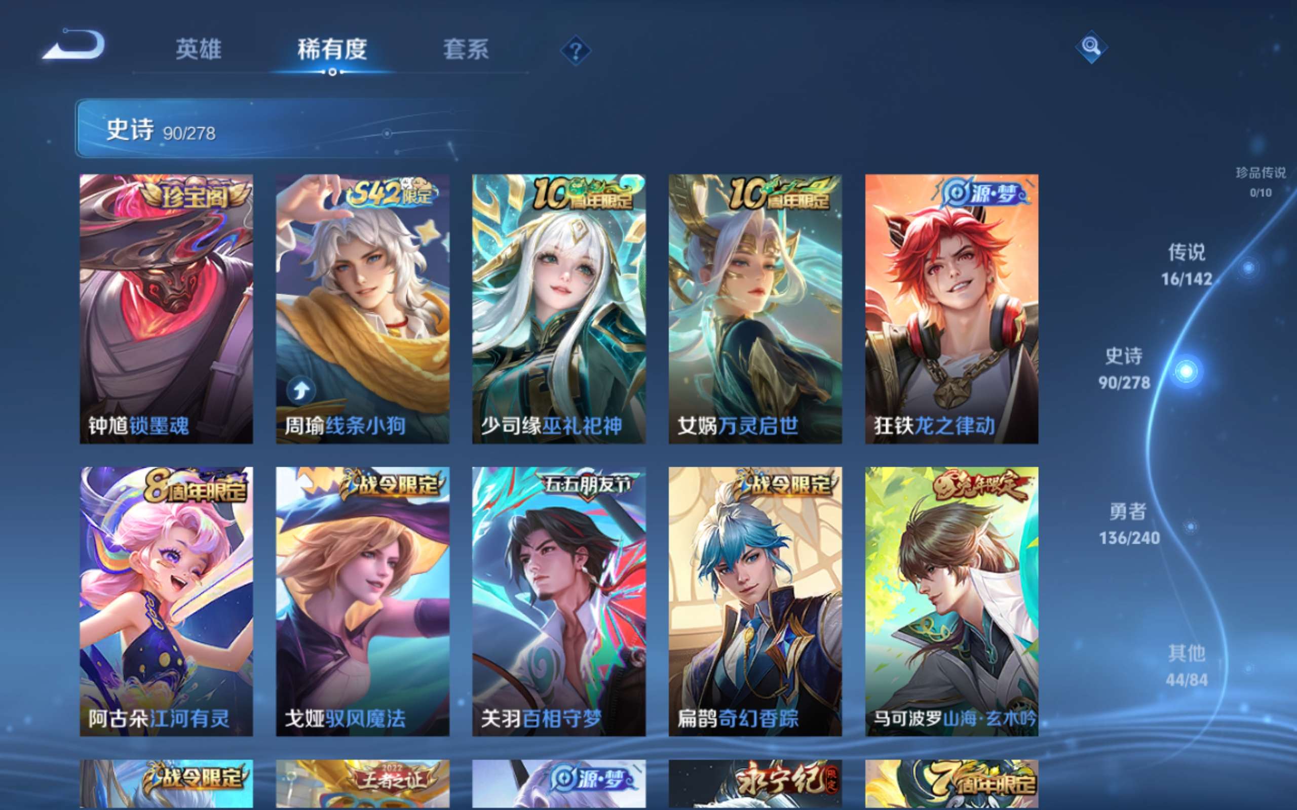 WZCMW4321122王者荣耀账号详情图8