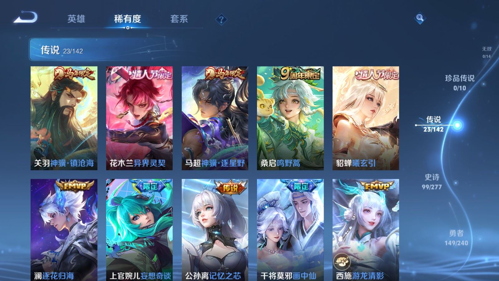 WZCMW4321082王者荣耀账号详情图6