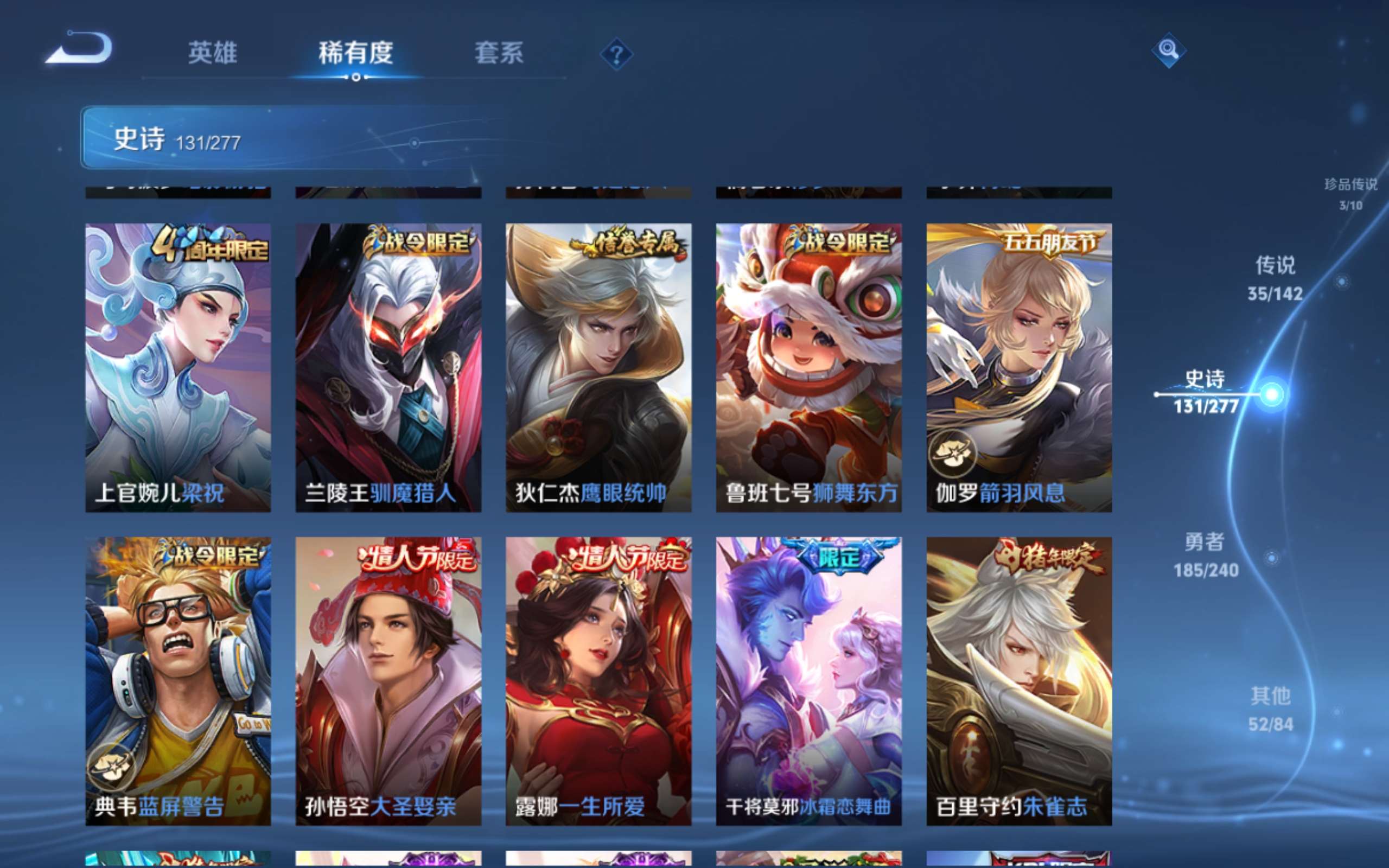 WZCMW4321201王者荣耀账号详情图19