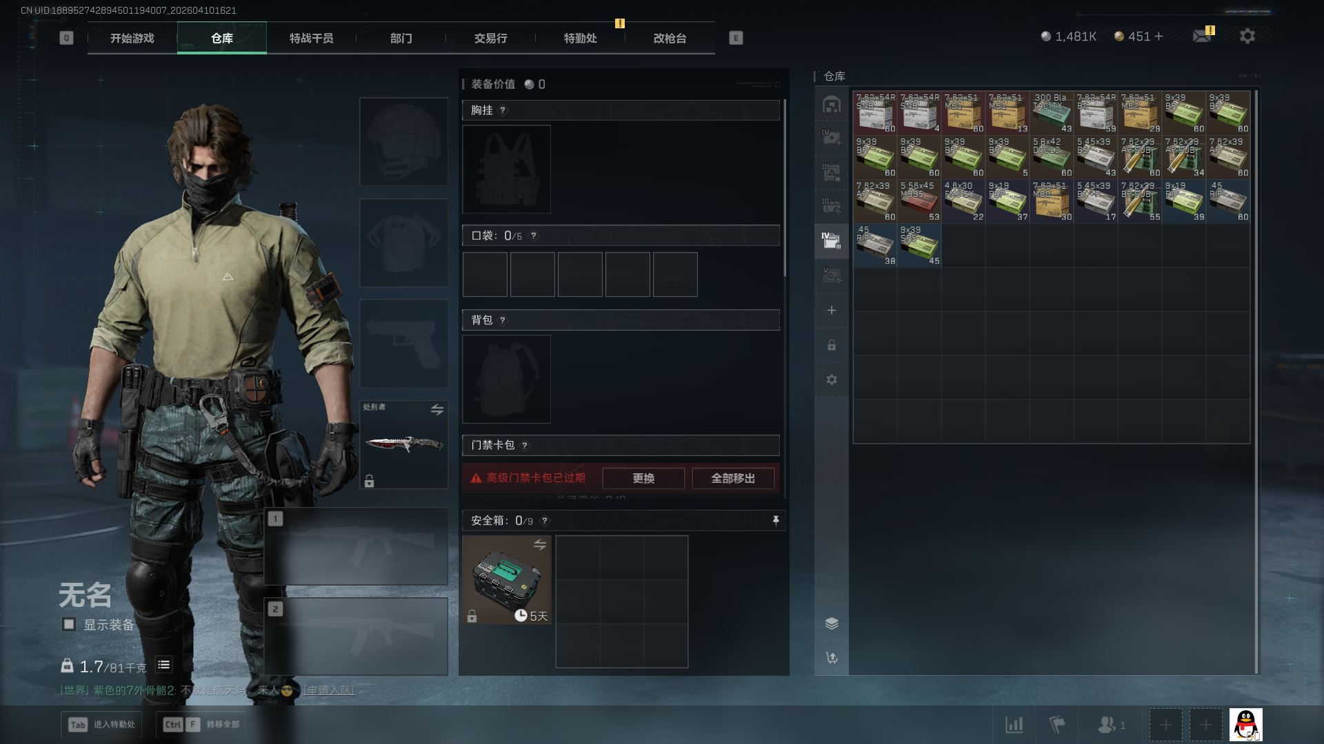 SJZCMW4102864三角洲行动账号详情图8