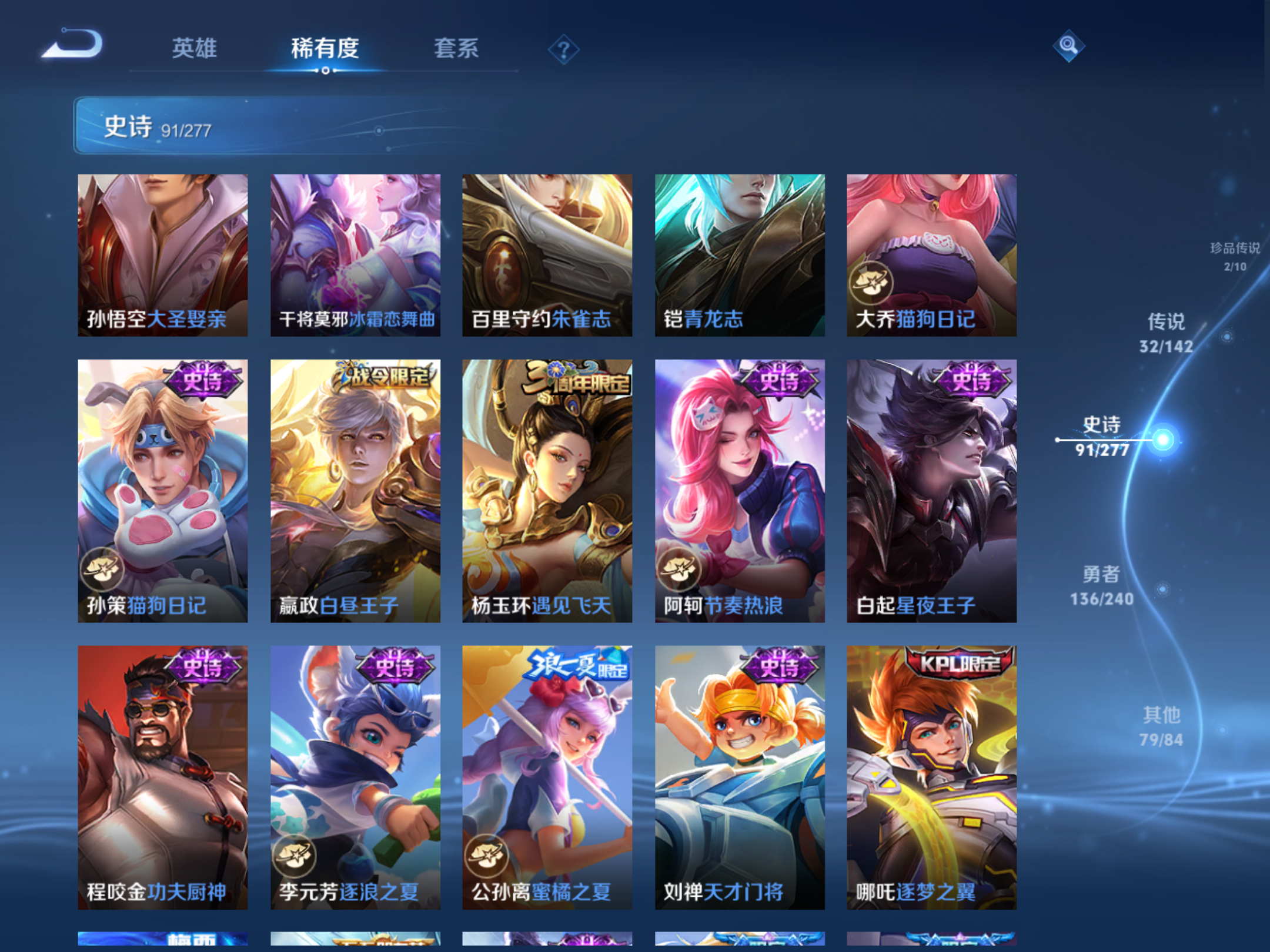 WZCMW4320957王者荣耀账号详情图13