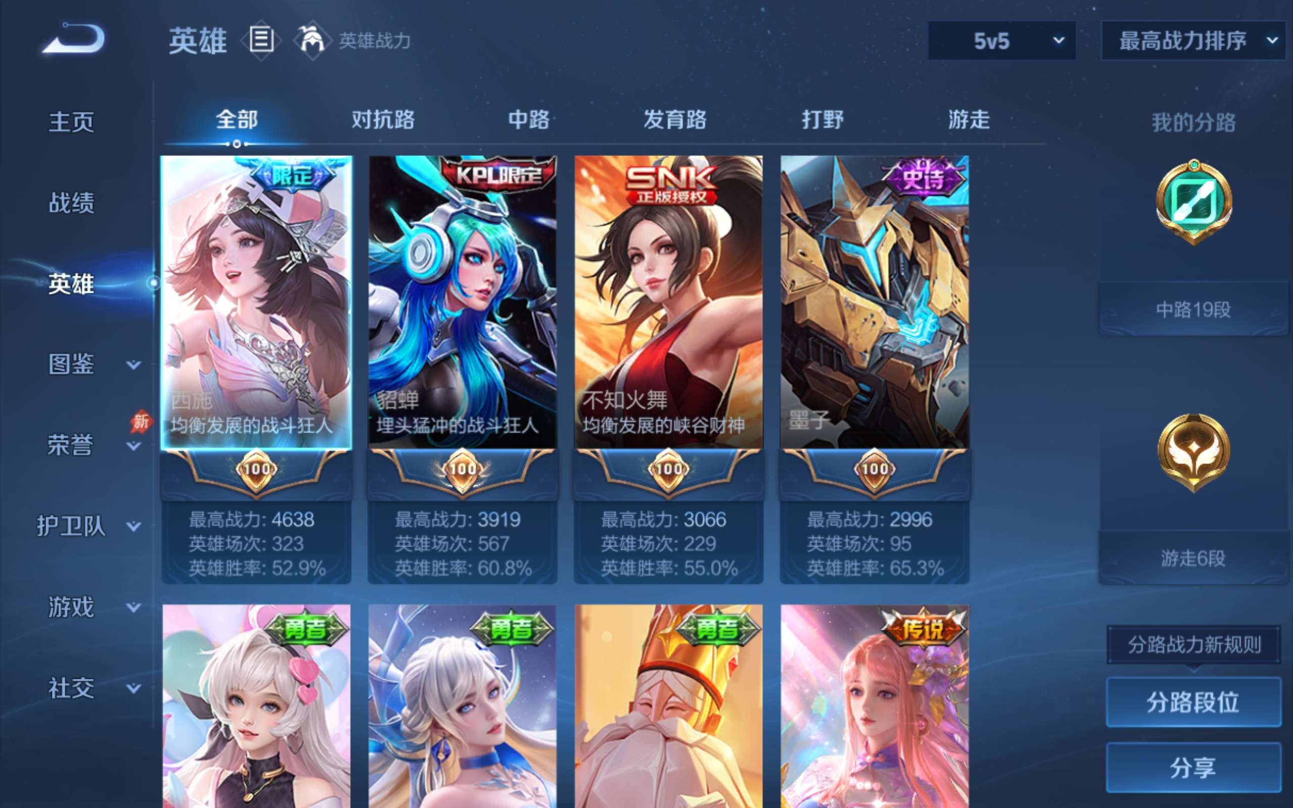 WZCMW4320931王者荣耀账号详情图2