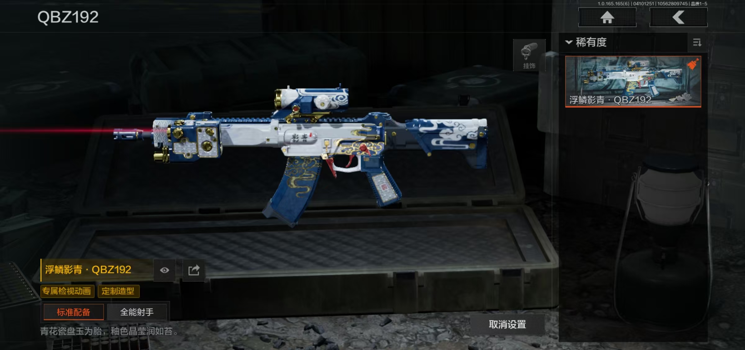 AQFFWY419637暗区突围账号详情图11